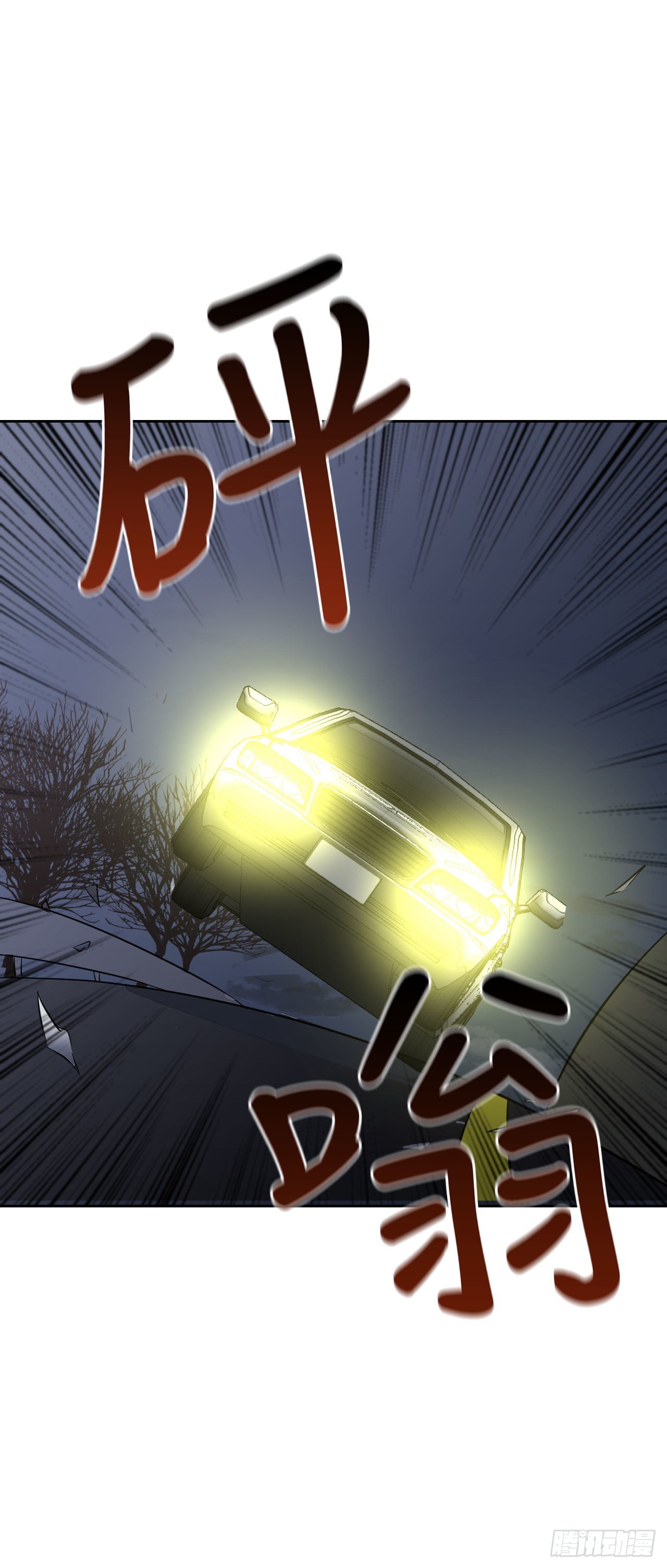 1.丧命(1/2)-第2话