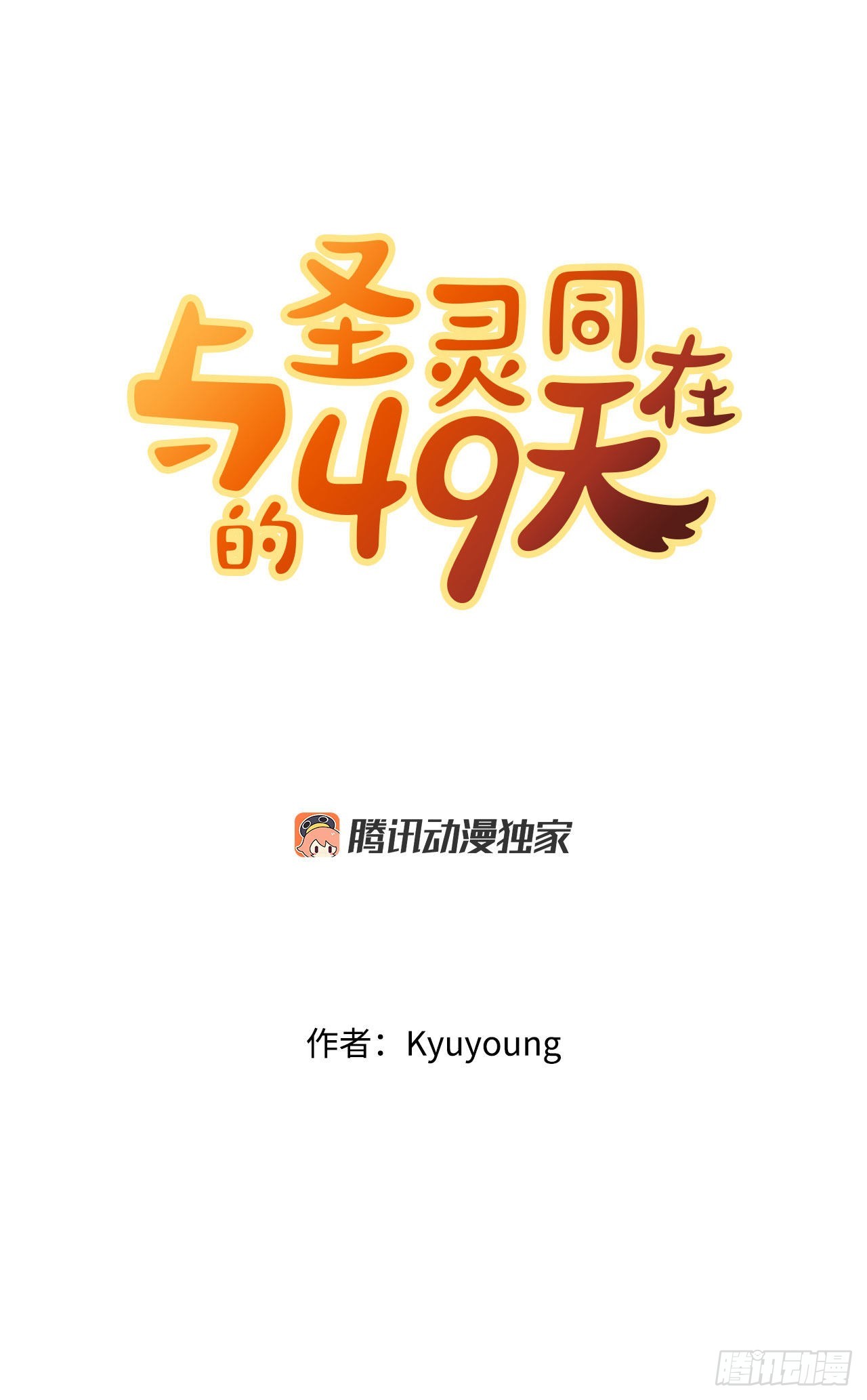 1.丧命(1/2)-第2话