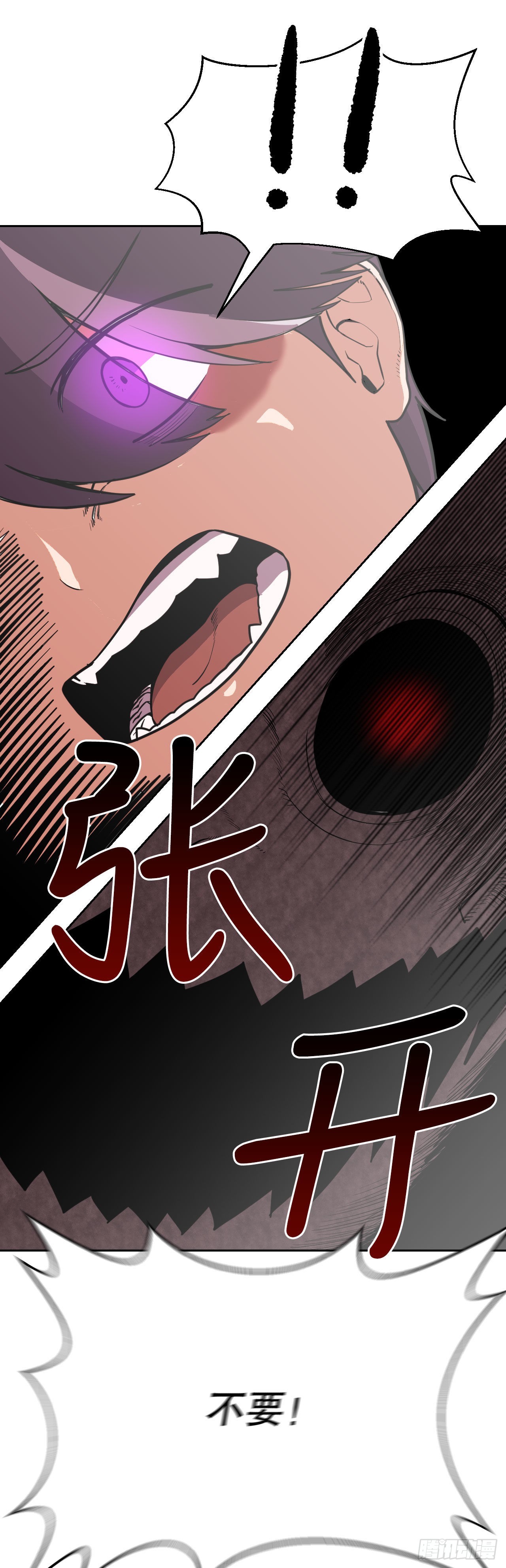 1.丧命(1/2)-第2话