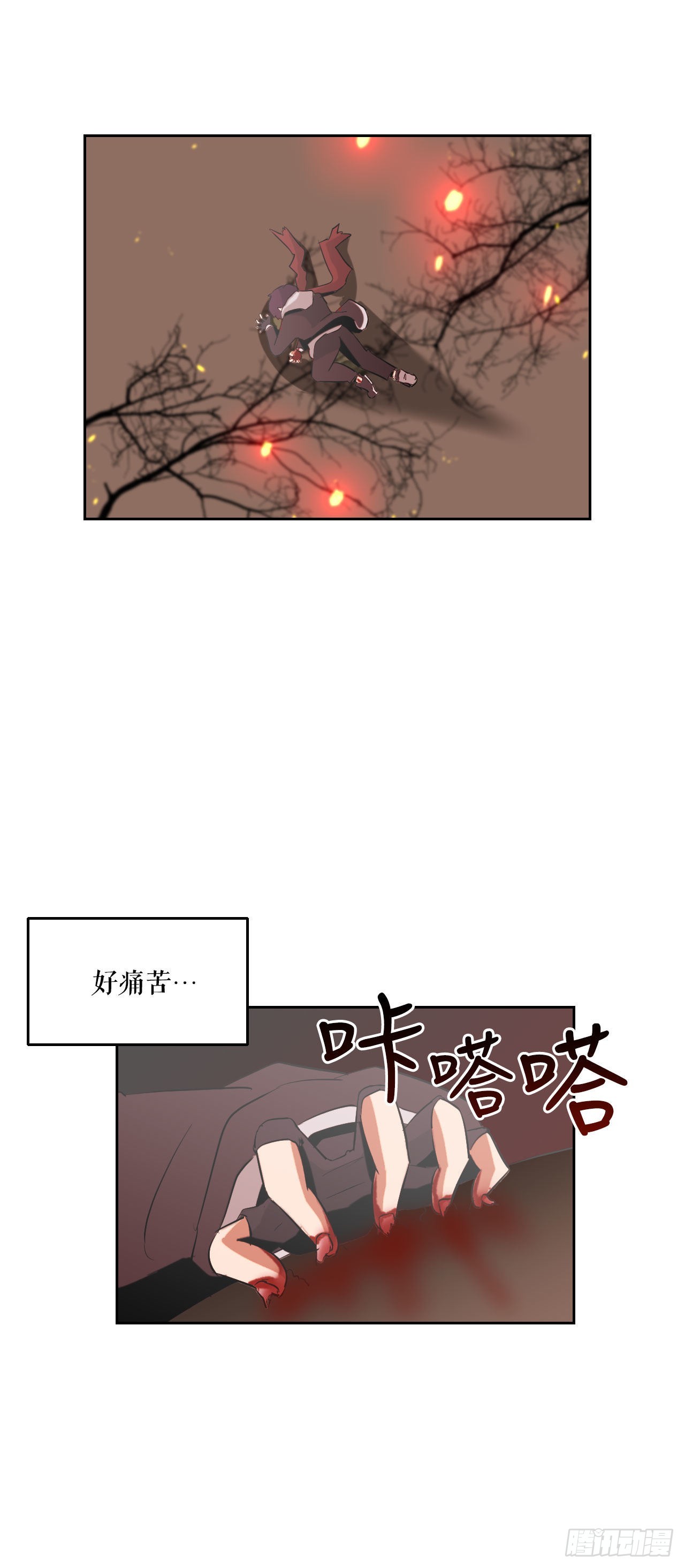 1.丧命(1/2)-第2话