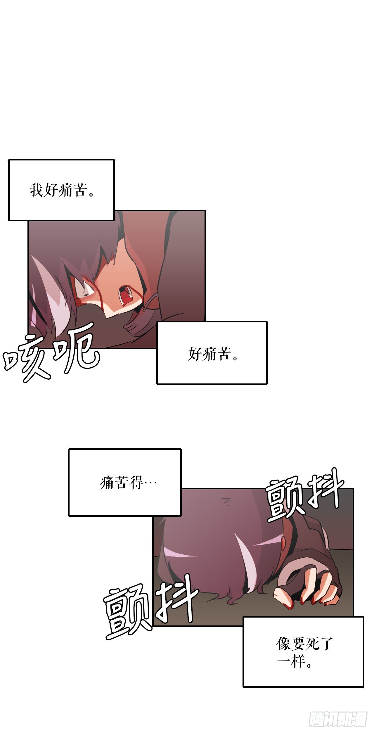 1.丧命(1/2)-第2话