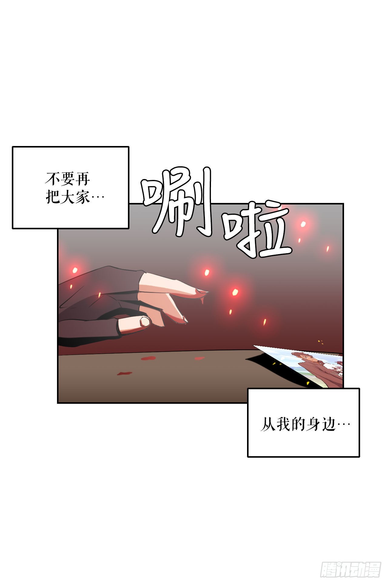 1.丧命(1/2)-第2话