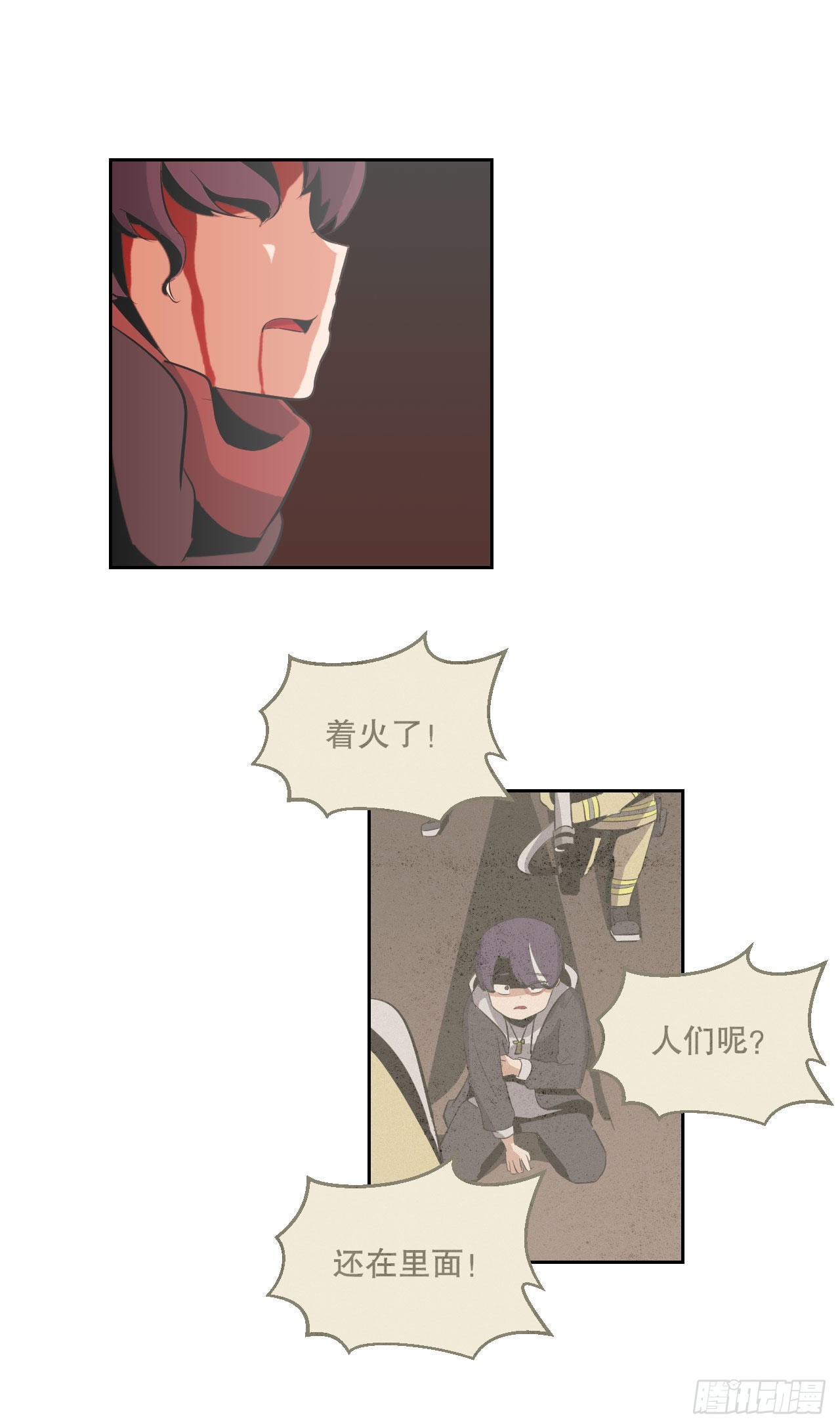 1.丧命(1/2)-第2话