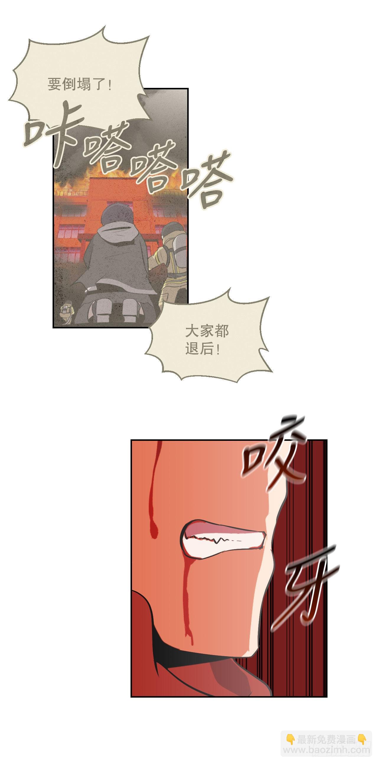 1.丧命(1/2)-第2话