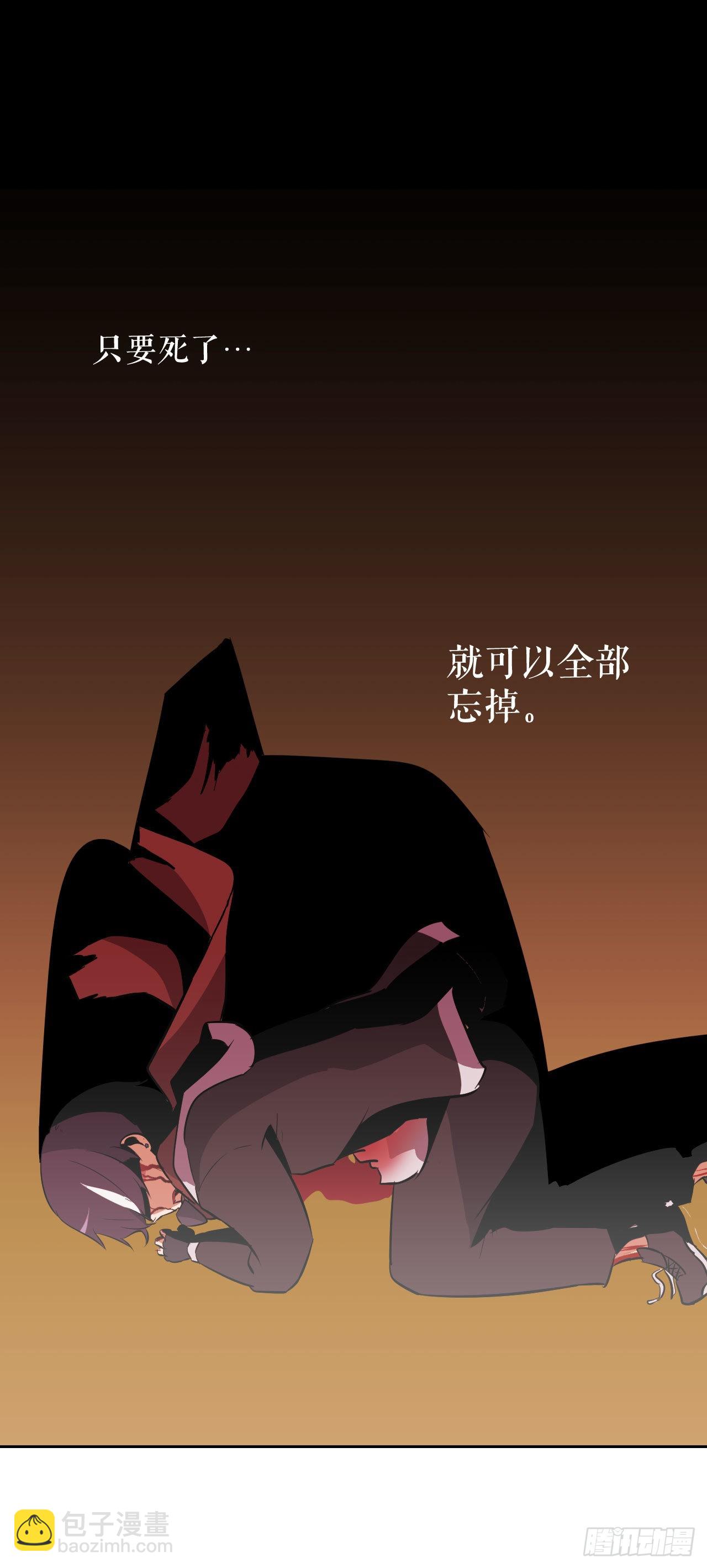 1.丧命(1/2)-第2话