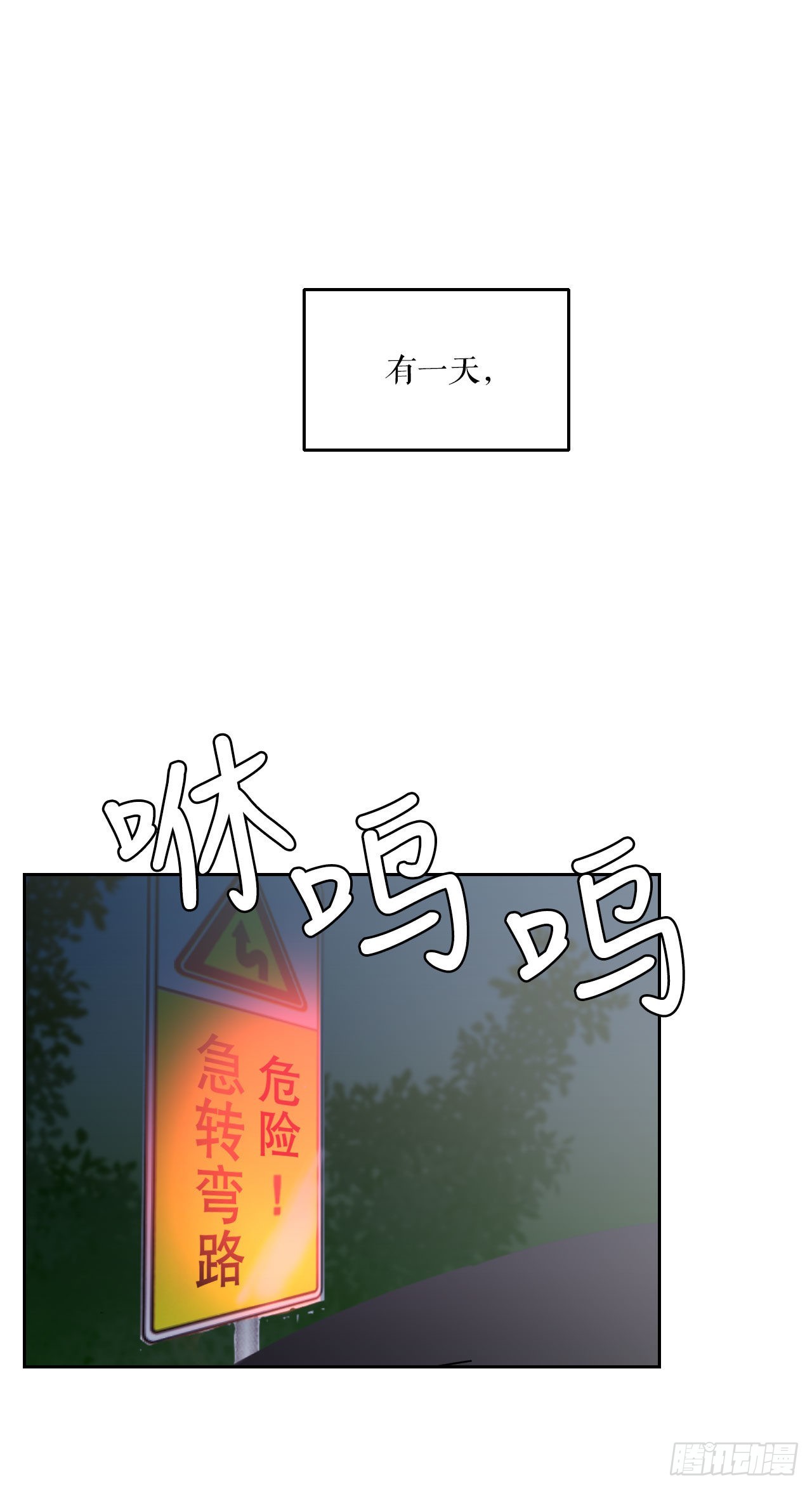 1.丧命(1/2)-第2话