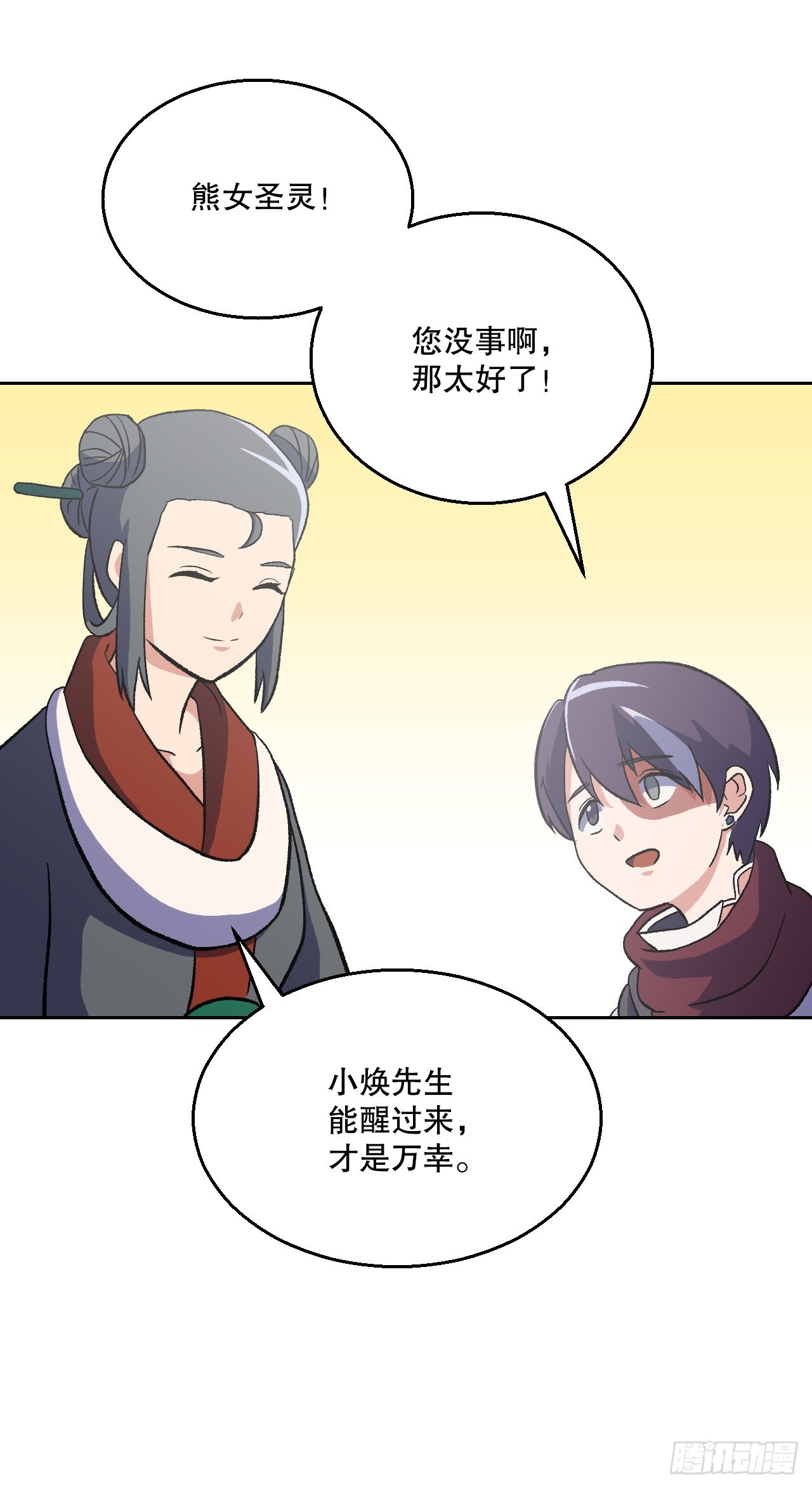 13.离开畜生道(1/2)-第14话