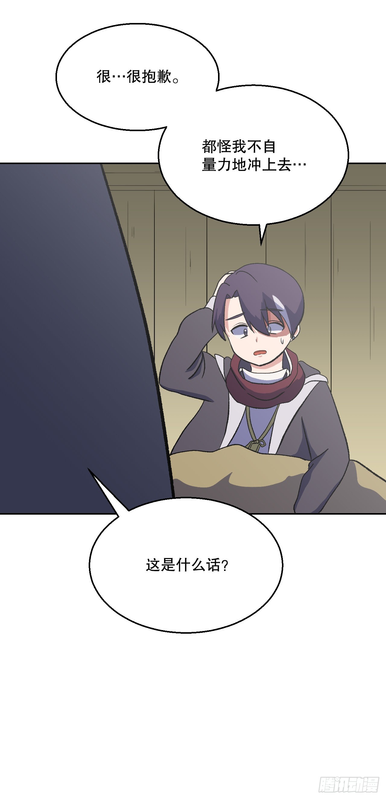 13.离开畜生道(1/2)-第14话