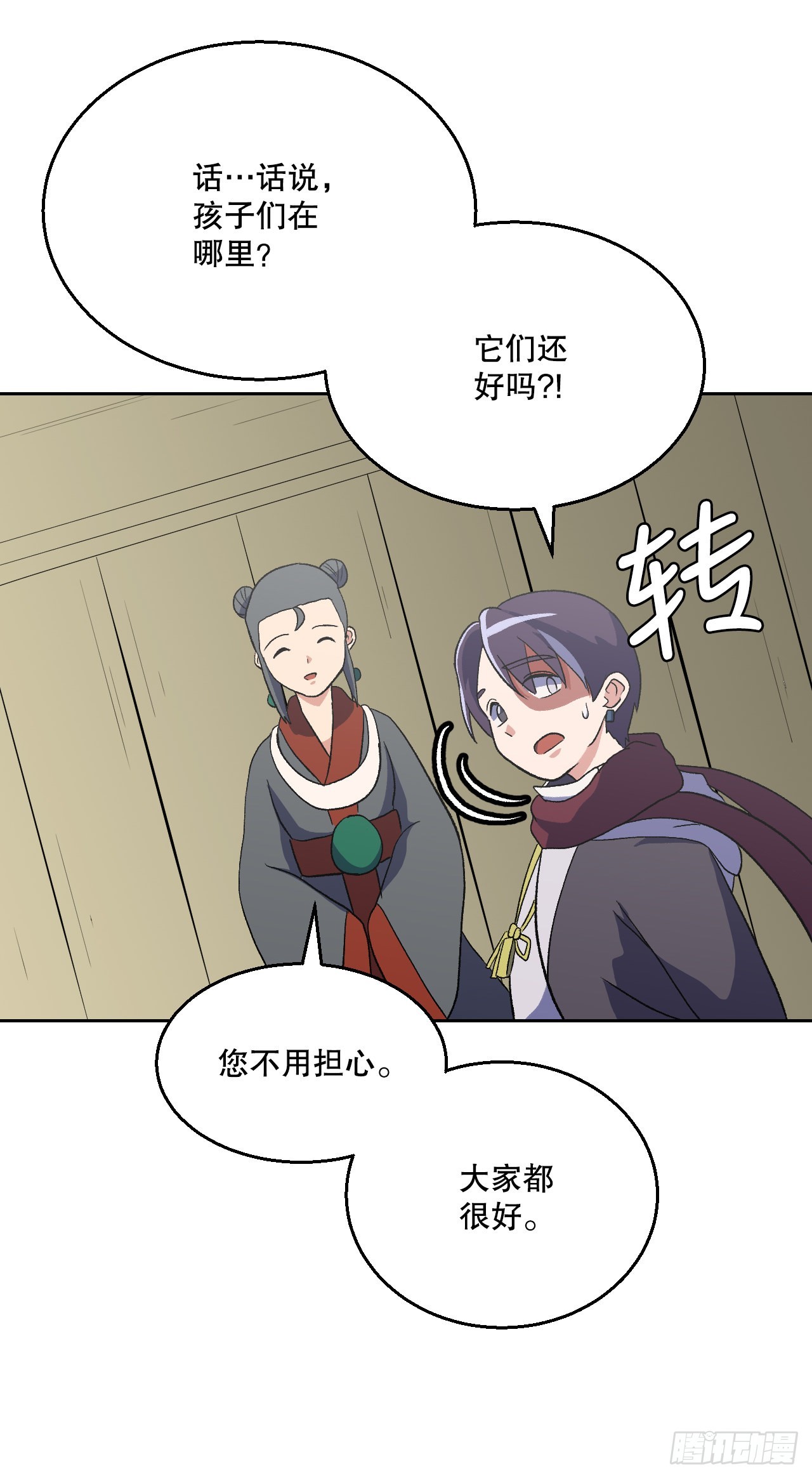 13.离开畜生道(1/2)-第14话