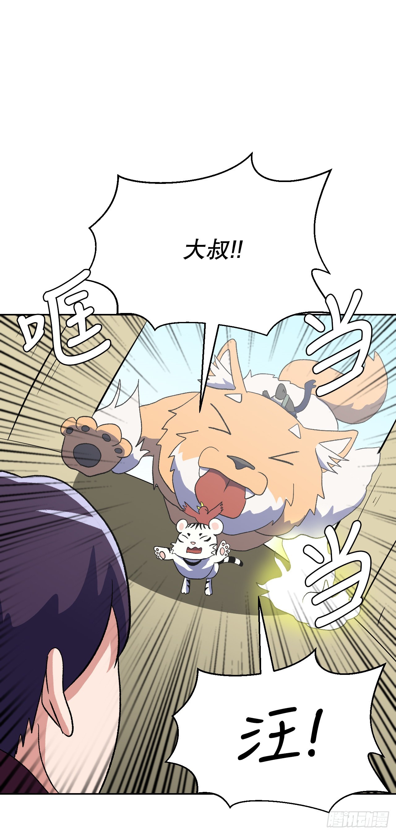 13.离开畜生道(1/2)-第14话