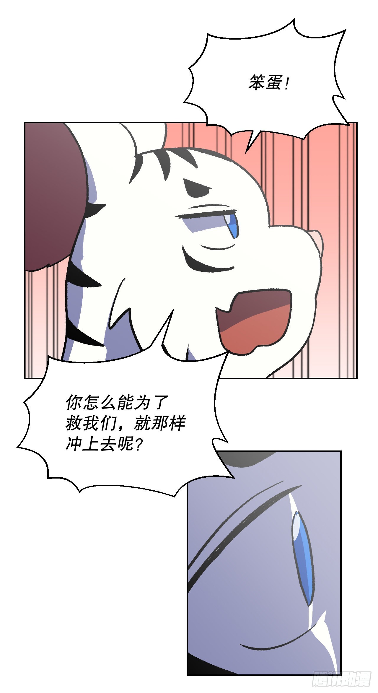 13.离开畜生道(1/2)-第14话