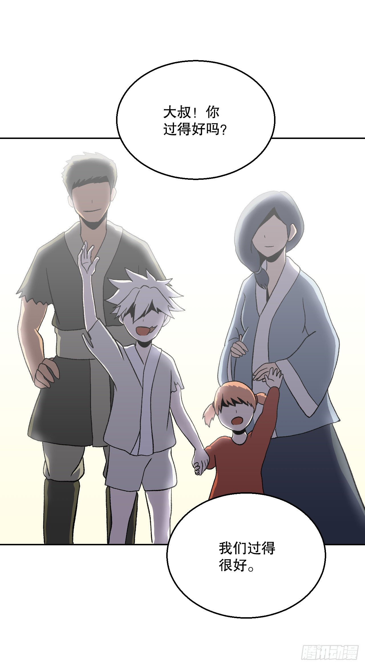 13.离开畜生道(1/2)-第14话