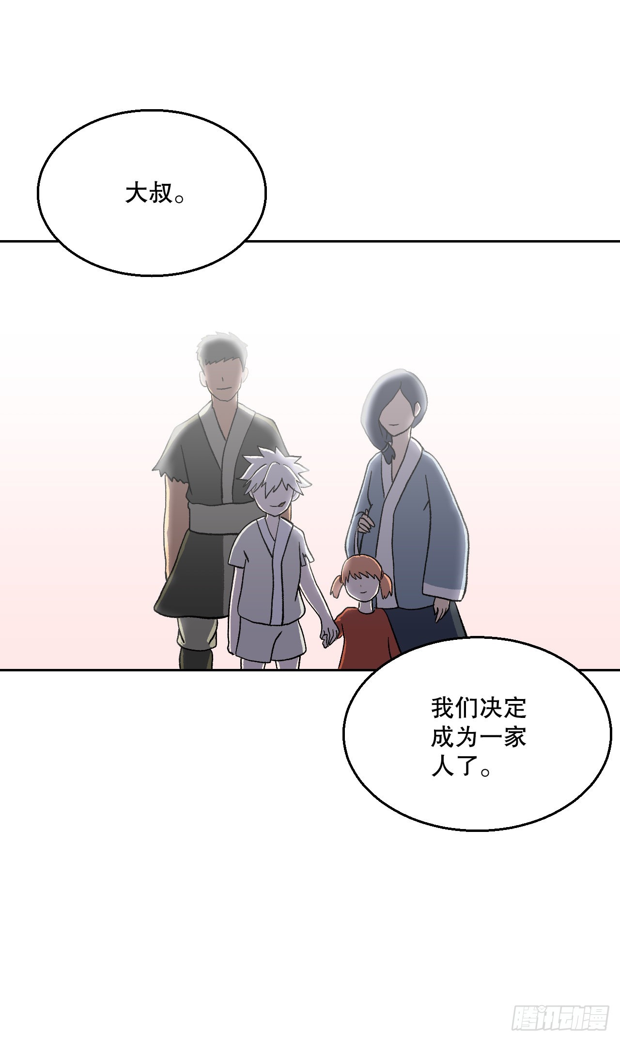 13.离开畜生道(1/2)-第14话