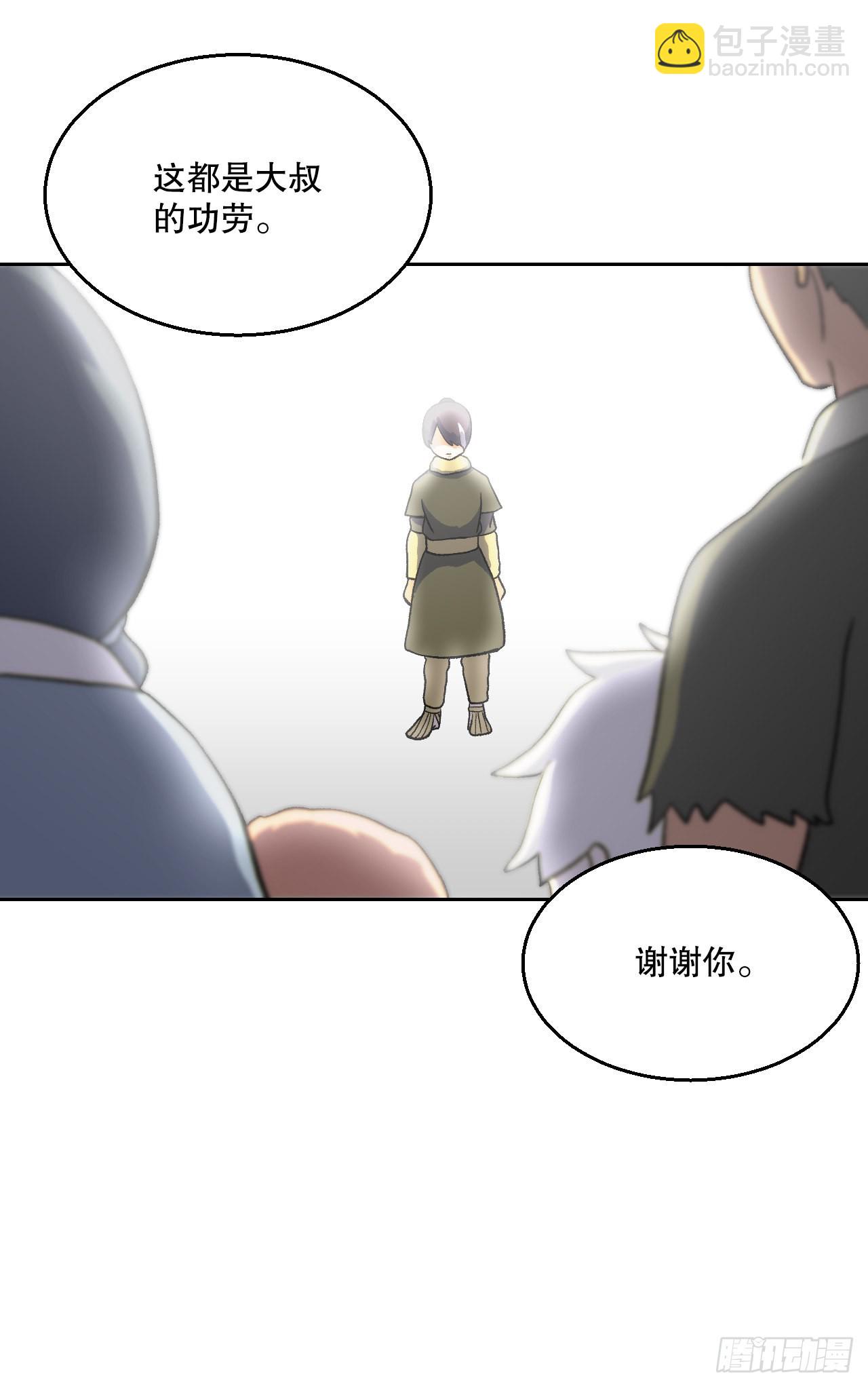 13.离开畜生道(1/2)-第14话