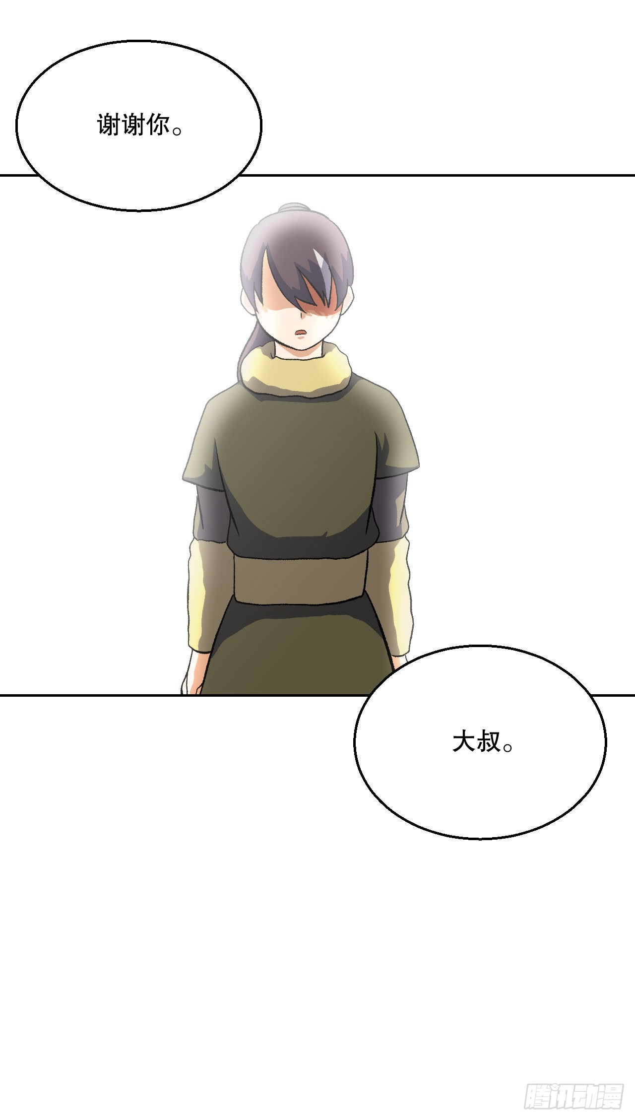 13.离开畜生道(1/2)-第14话