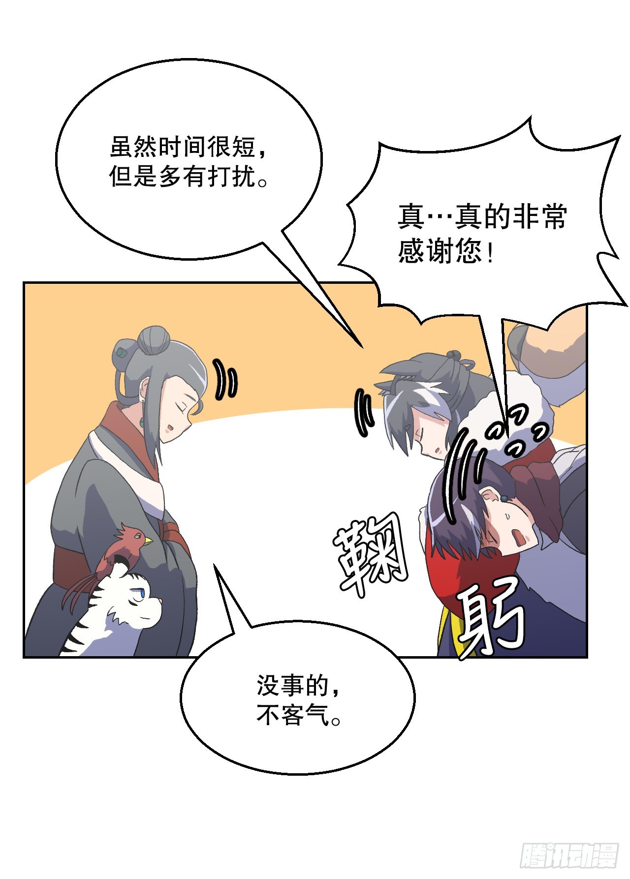 13.离开畜生道(1/2)-第14话