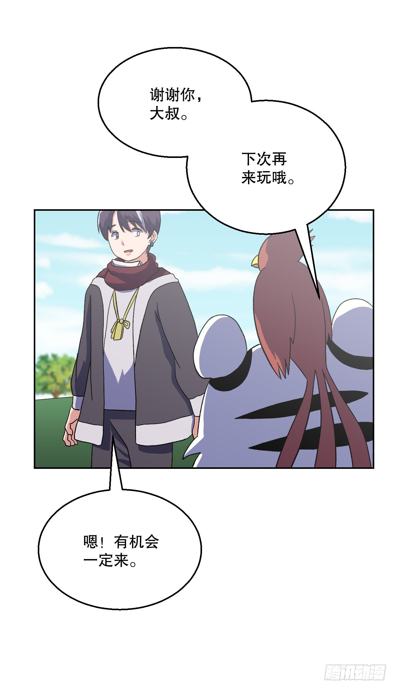 13.离开畜生道(1/2)-第14话