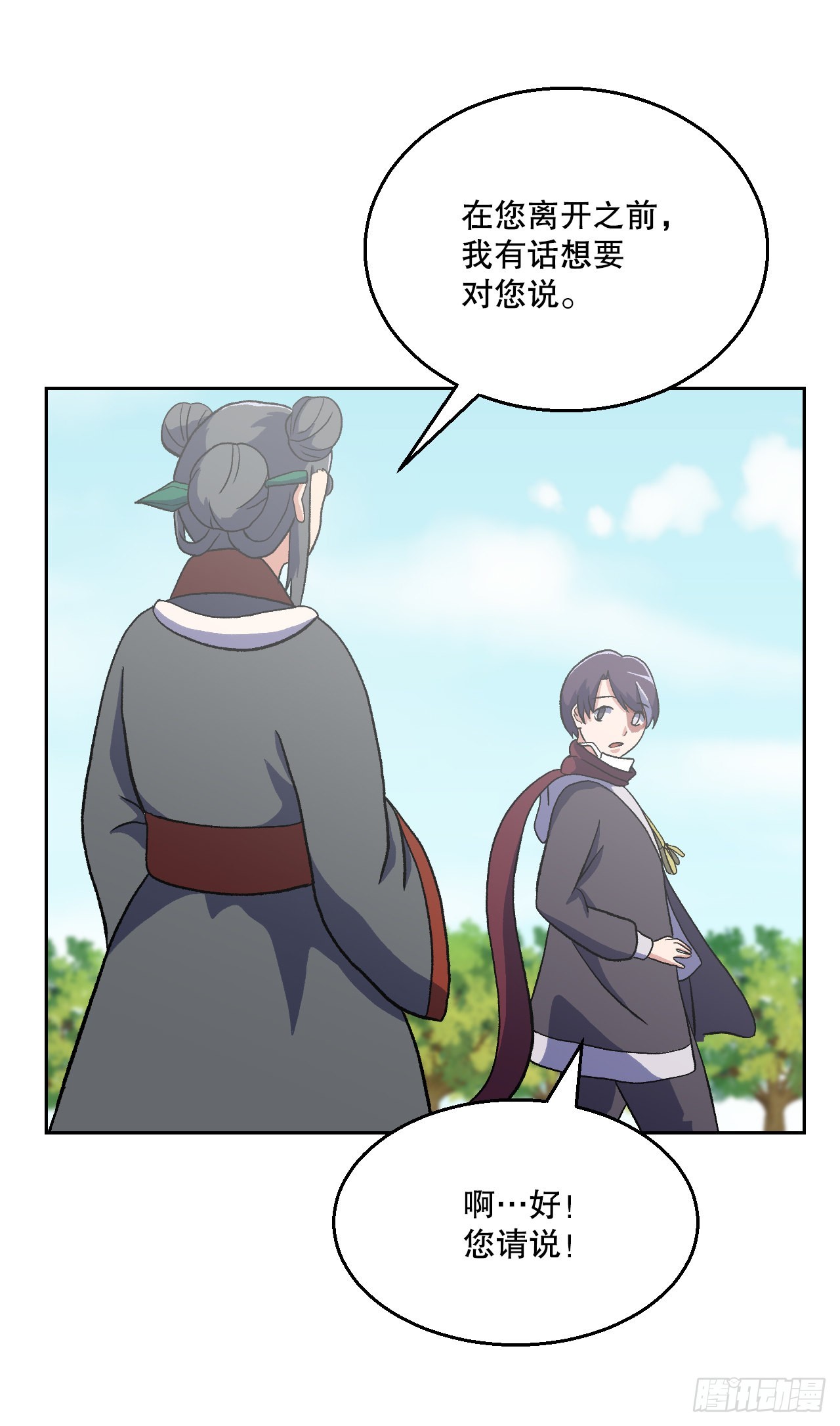 13.离开畜生道(1/2)-第14话