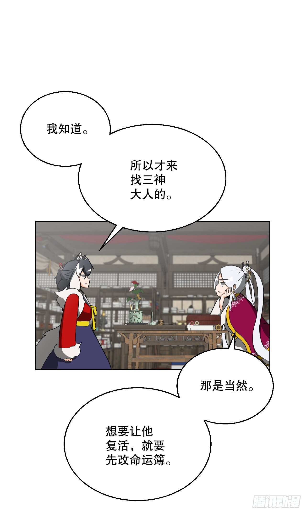 15.带孩子(1/2)-第16话