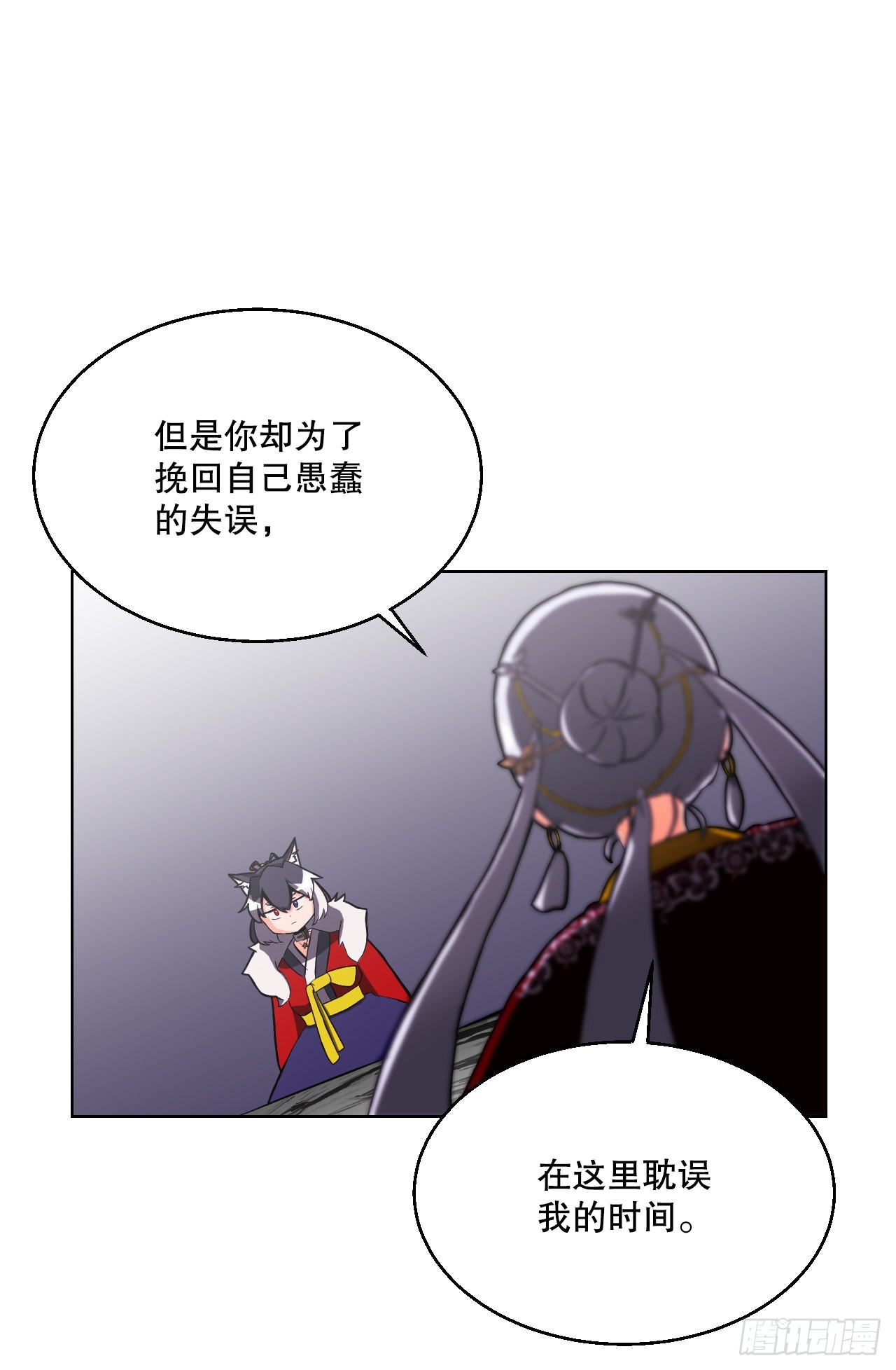 15.带孩子(1/2)-第16话