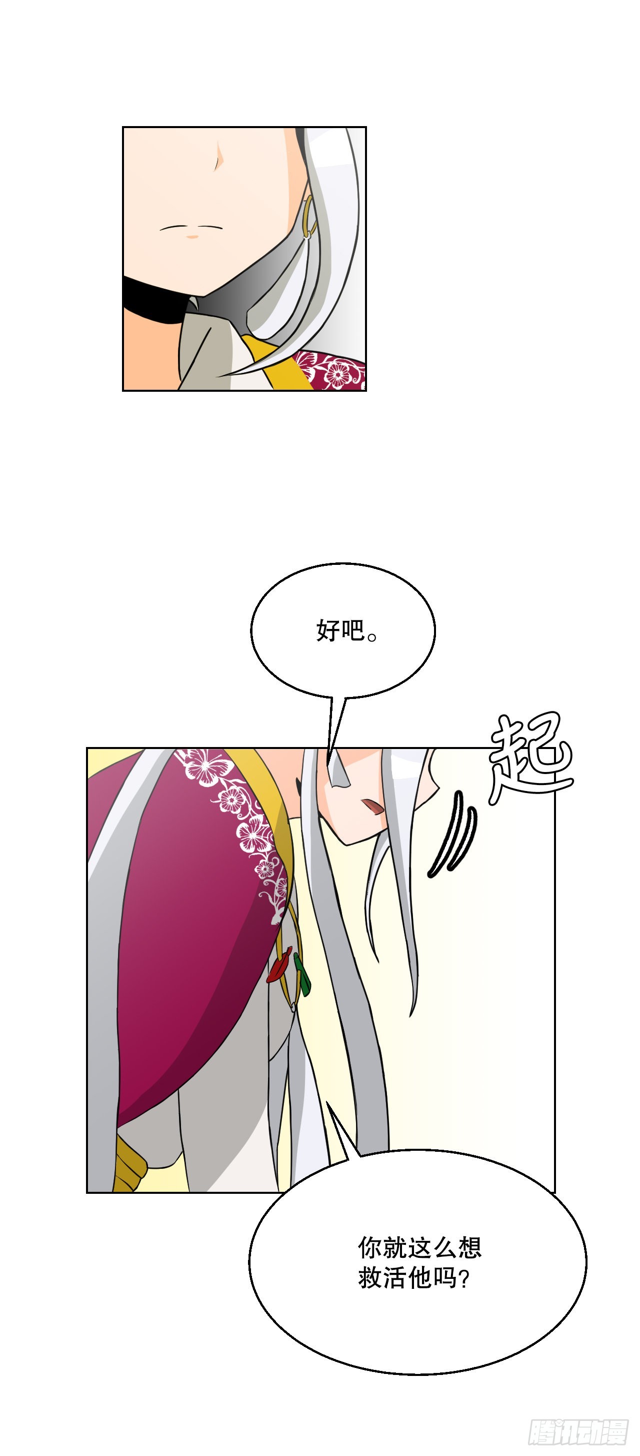 15.带孩子(1/2)-第16话