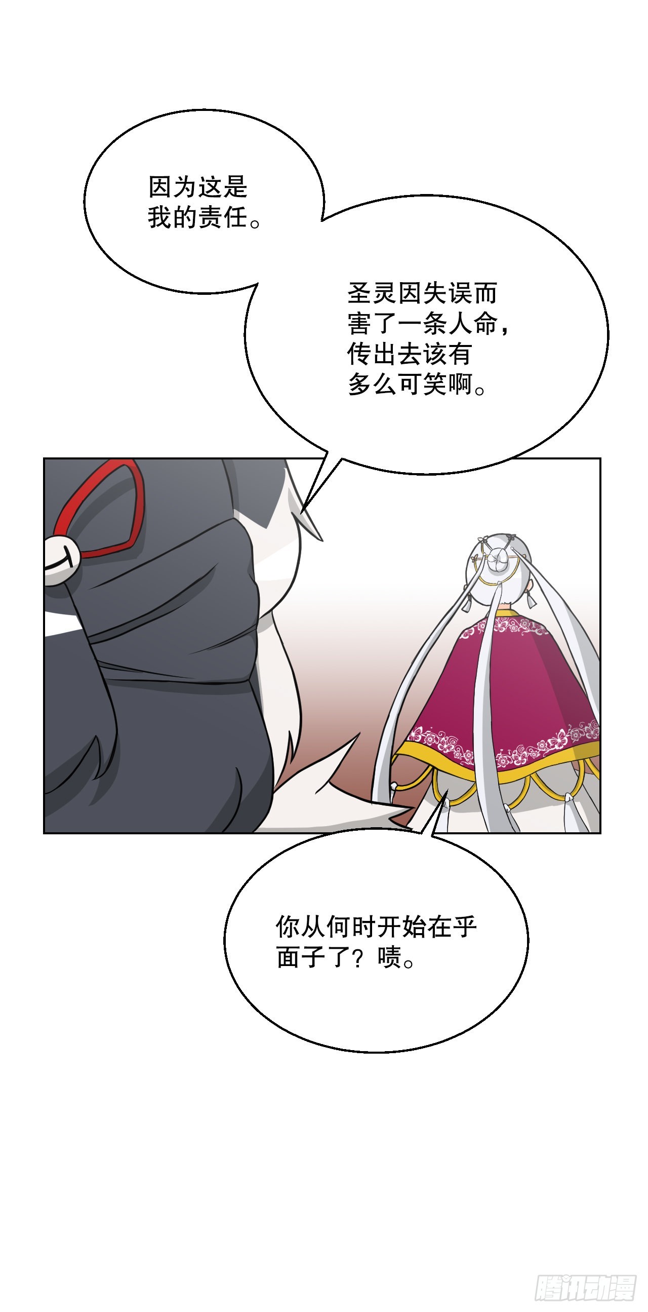 15.带孩子(1/2)-第16话