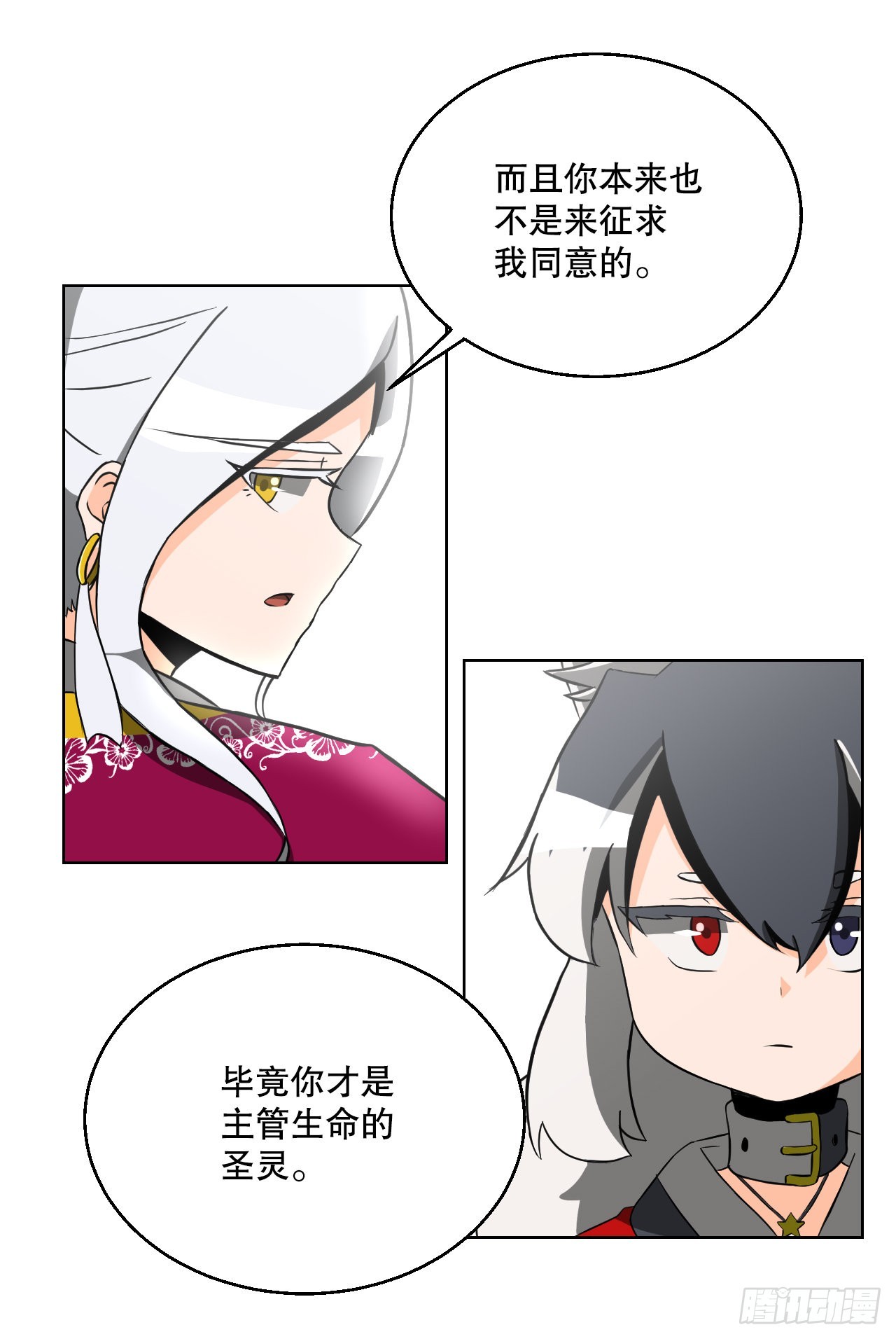 15.带孩子(1/2)-第16话