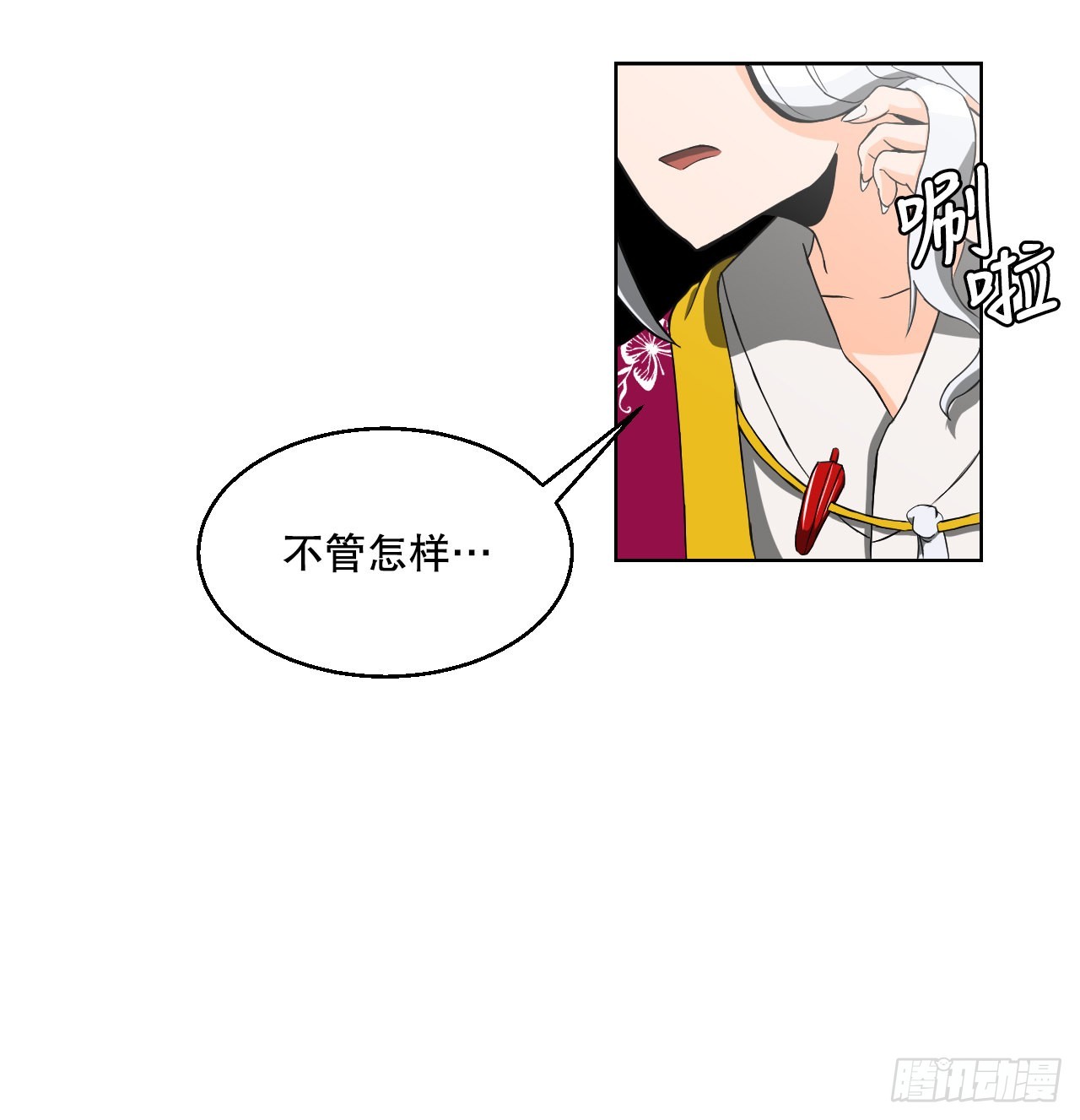 15.带孩子(1/2)-第16话