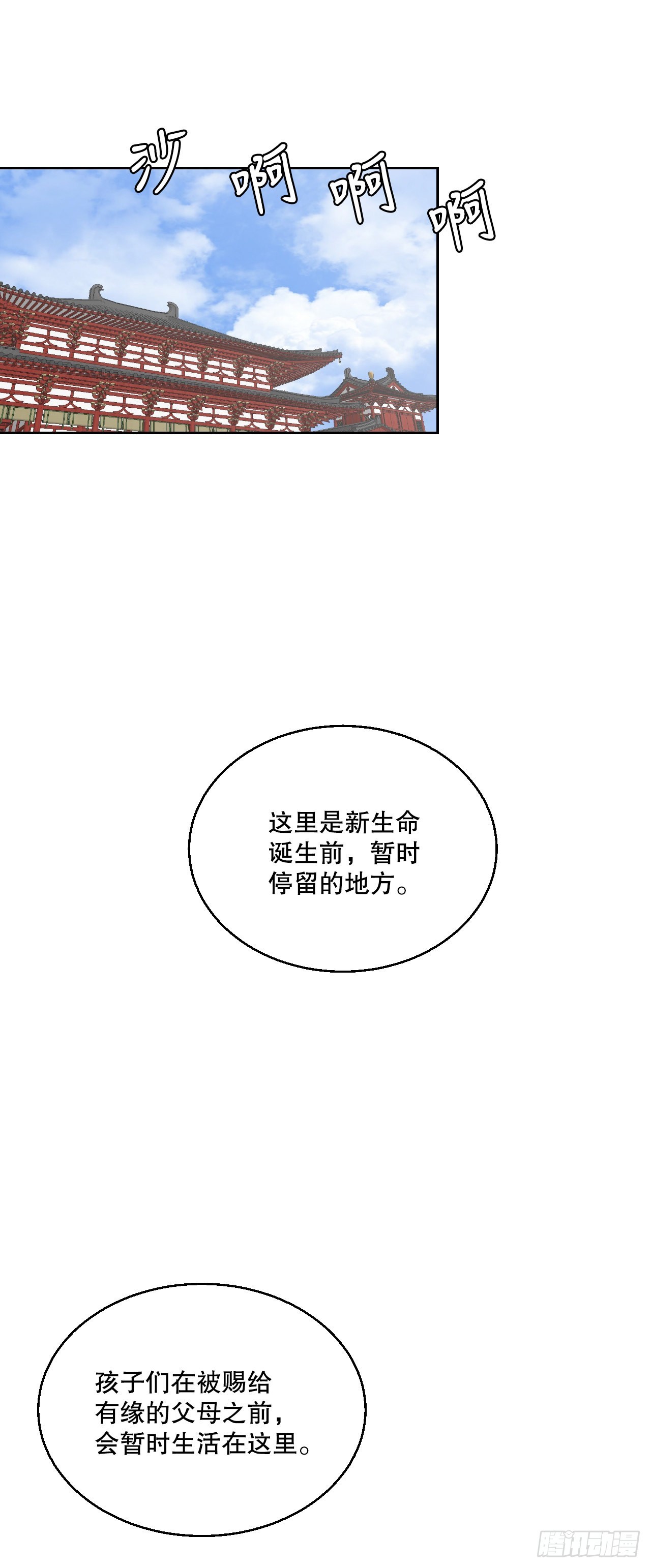 15.带孩子(1/2)-第16话