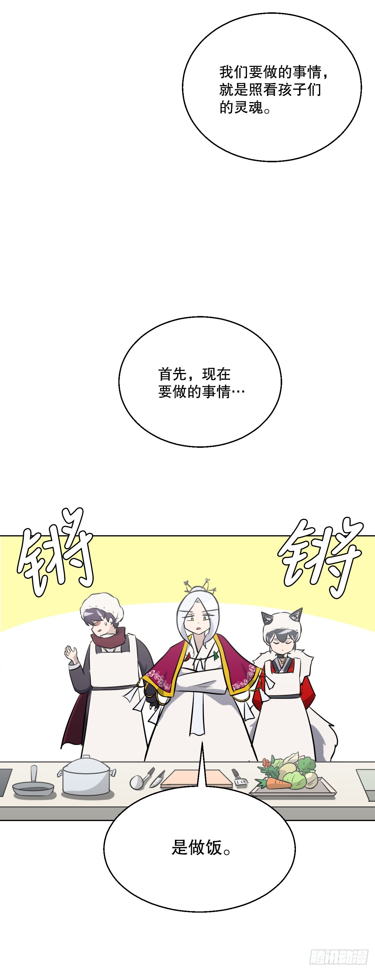 15.带孩子(1/2)-第16话