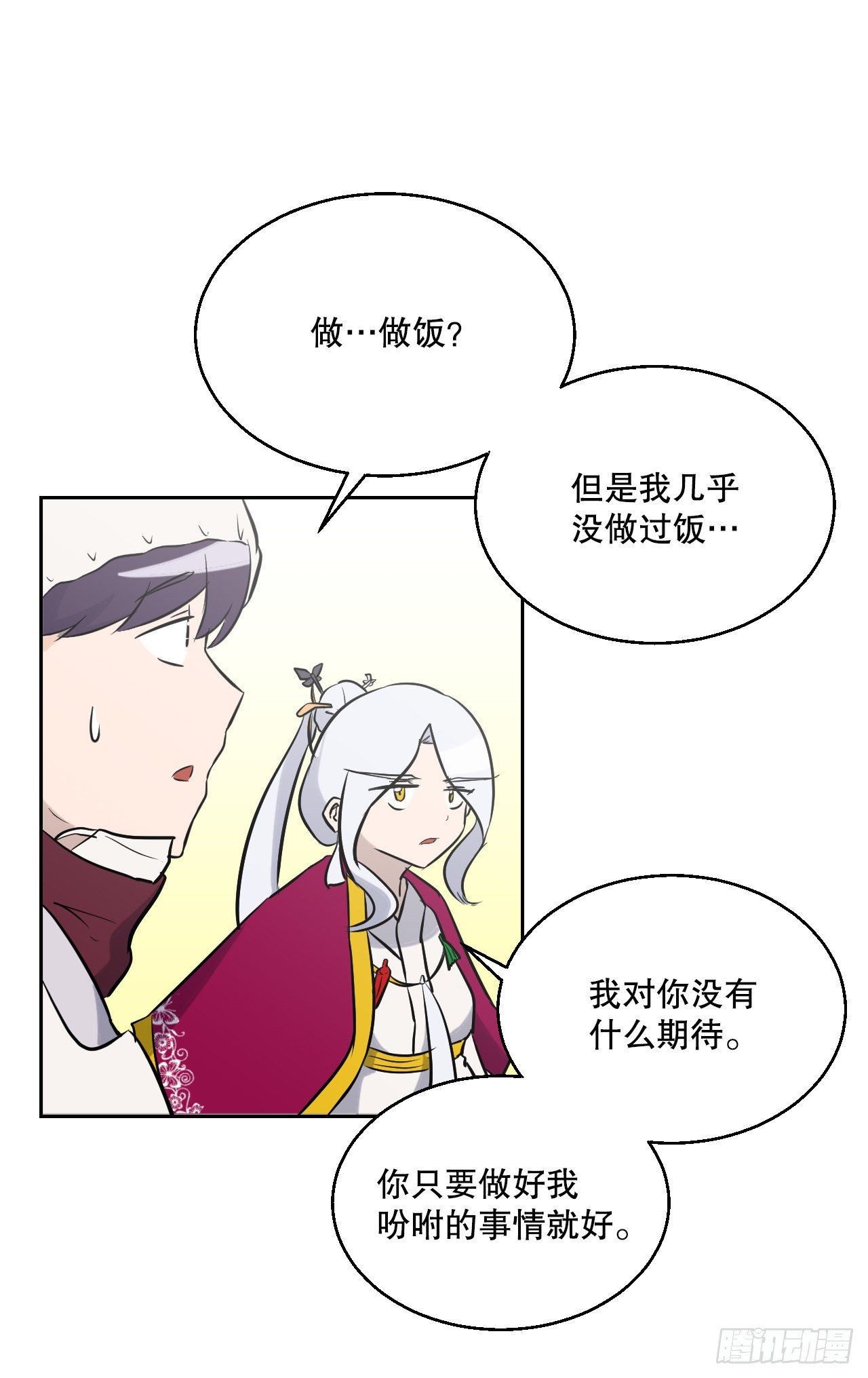 15.带孩子(1/2)-第16话