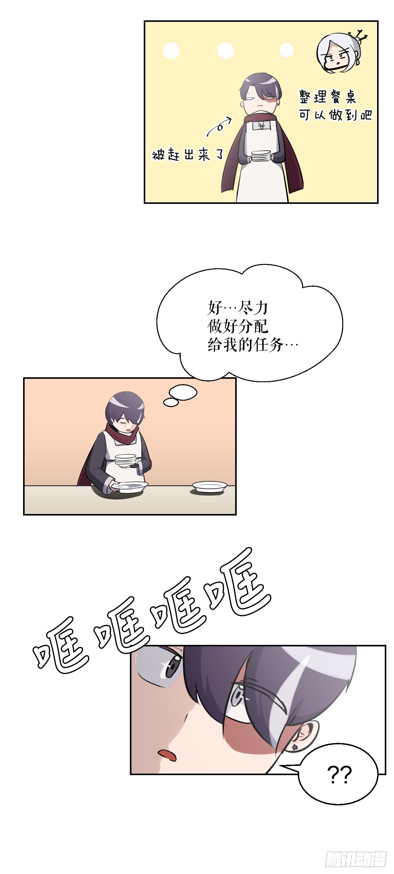 15.带孩子(1/2)-第16话