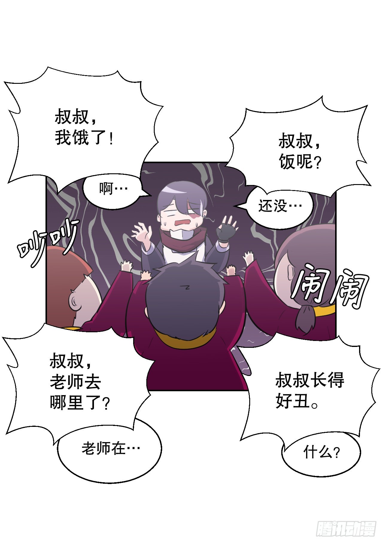 15.带孩子(1/2)-第16话