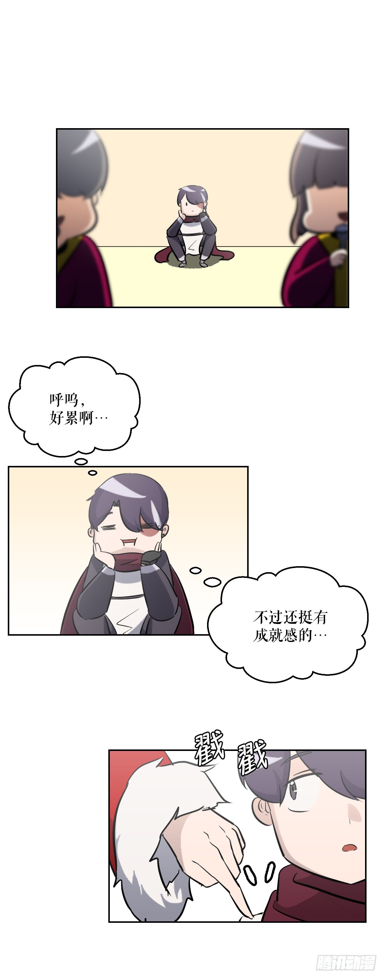 15.带孩子(1/2)-第16话