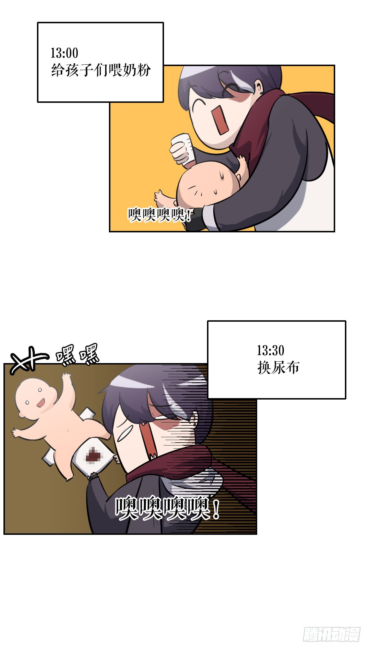 15.带孩子(1/2)-第16话