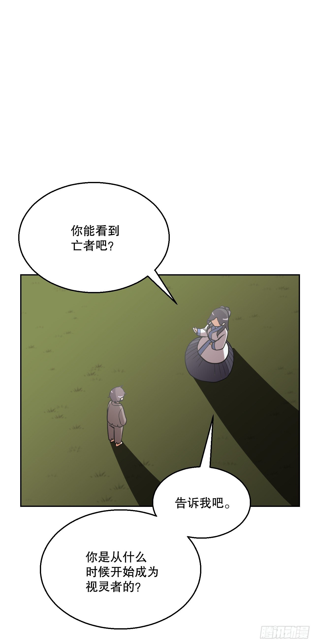 17.认识新朋友(1/2)-第18话