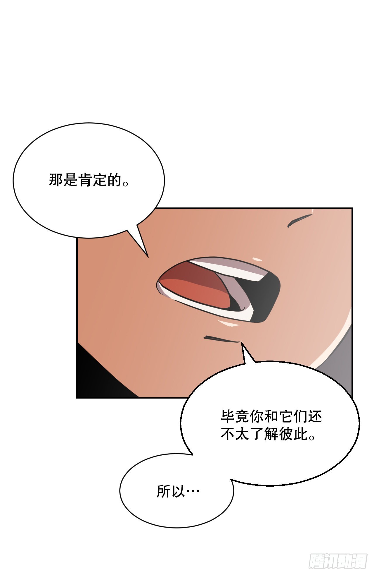 17.认识新朋友(1/2)-第18话