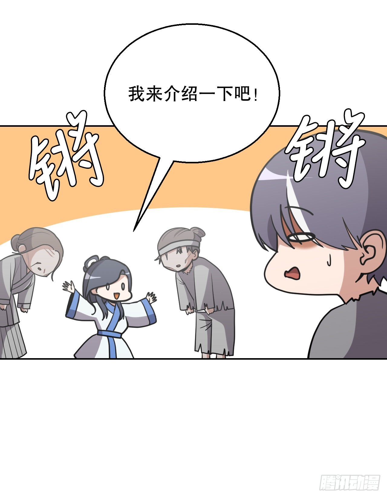 17.认识新朋友(1/2)-第18话