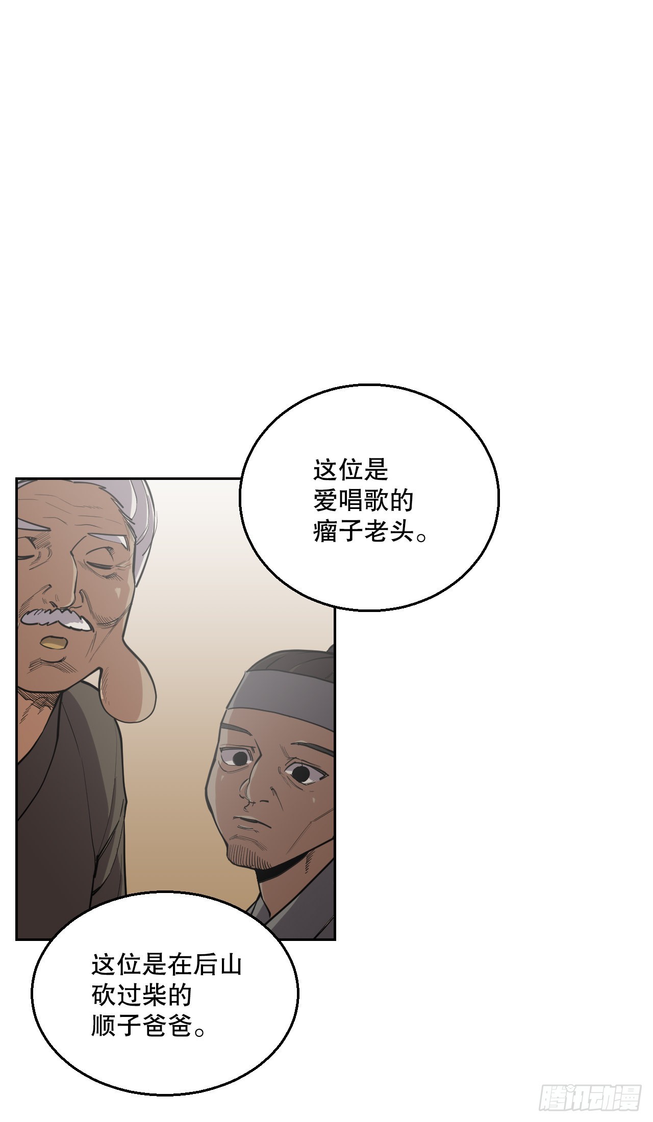 17.认识新朋友(1/2)-第18话