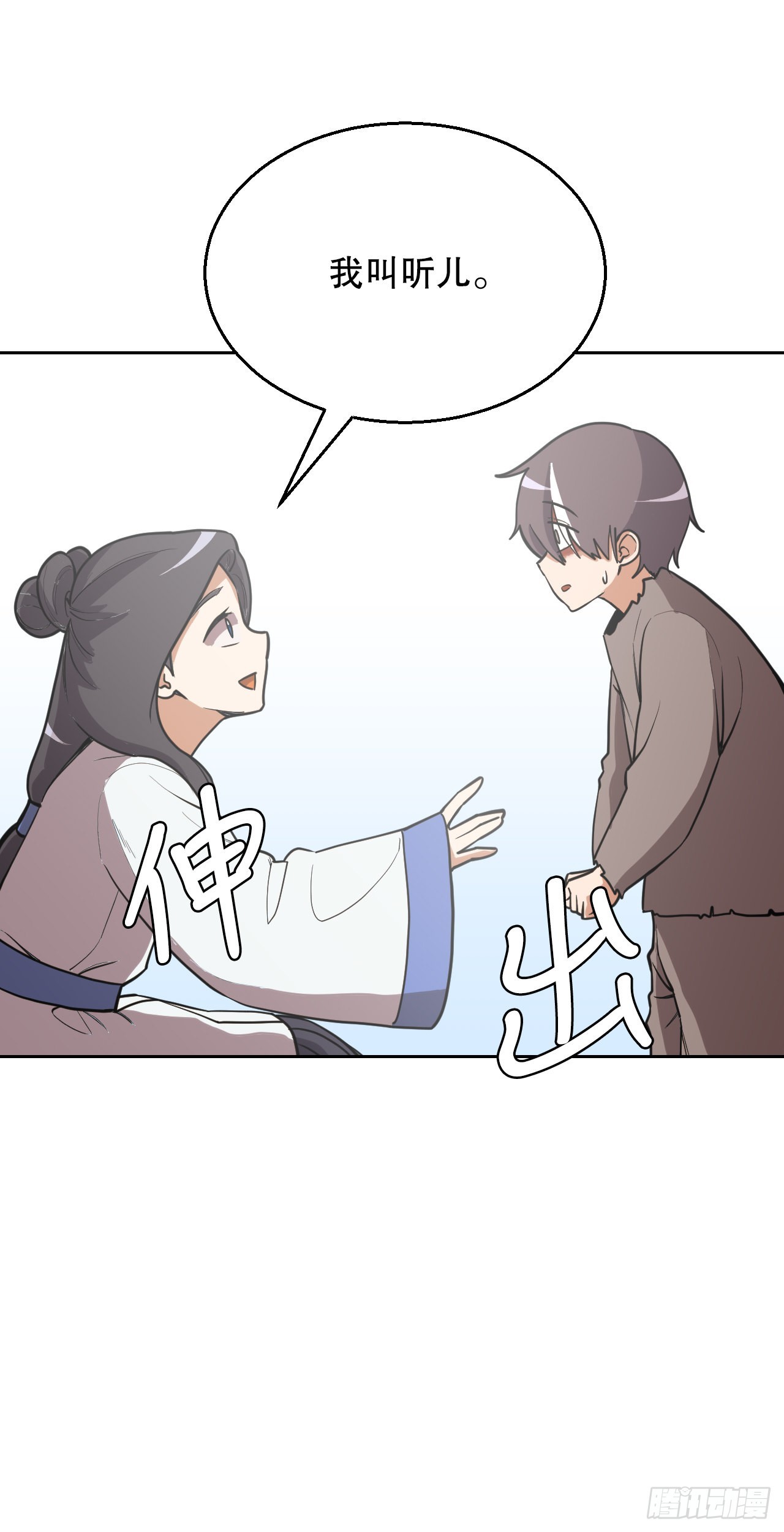 17.认识新朋友(1/2)-第18话