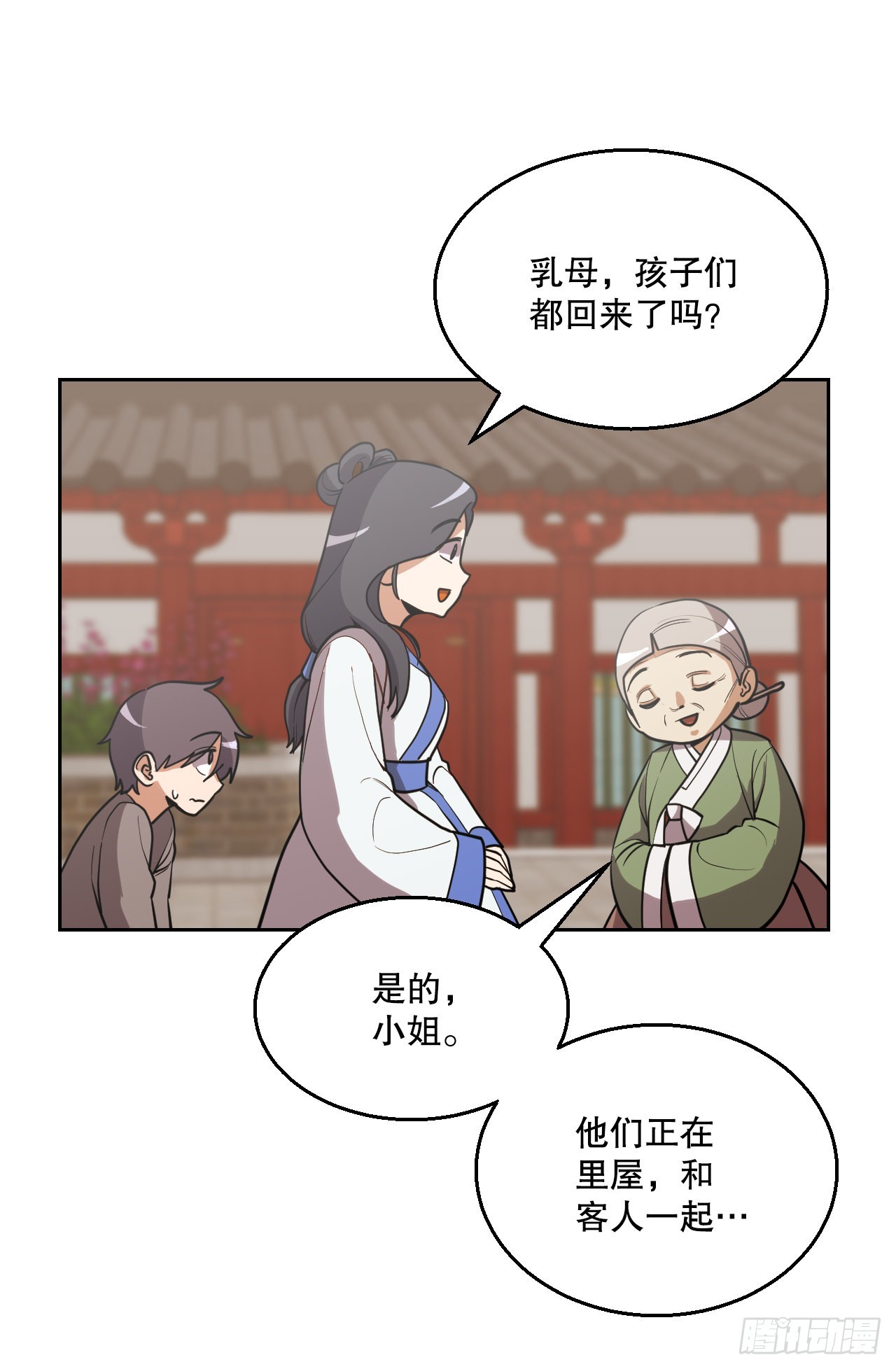 17.认识新朋友(1/2)-第18话