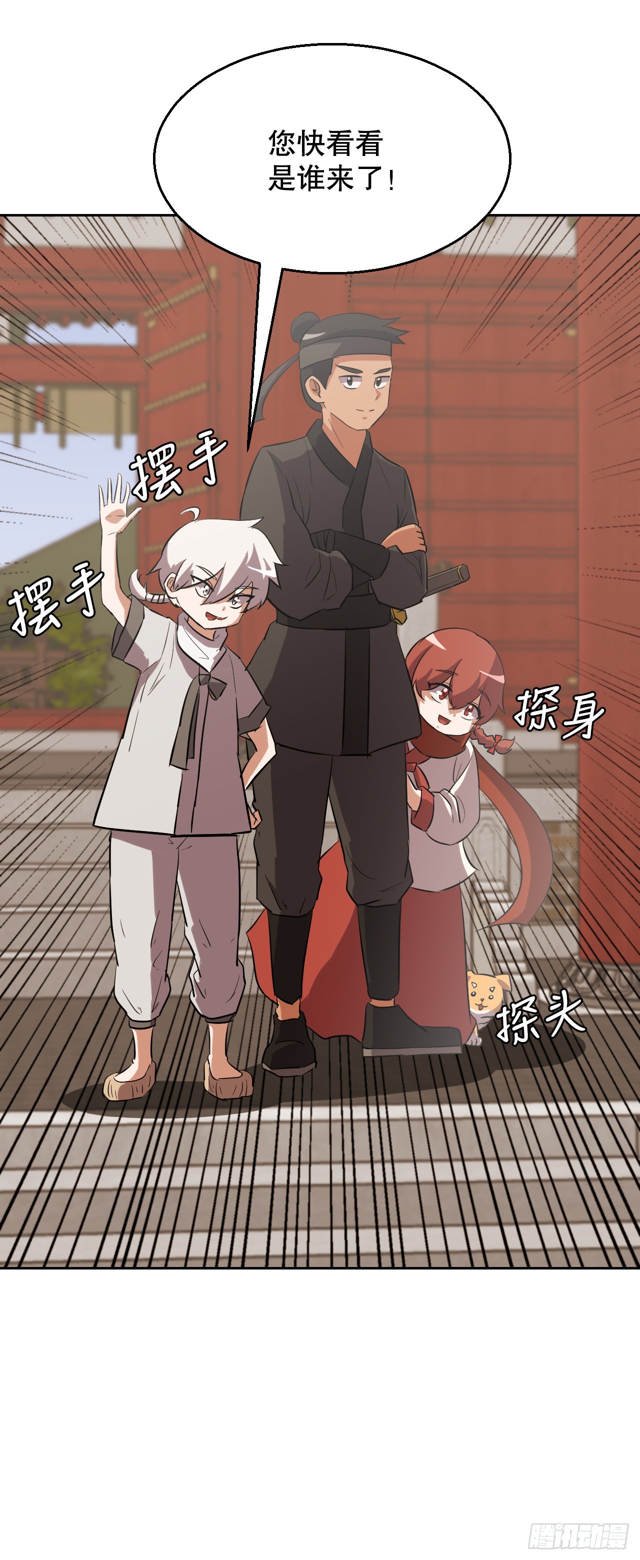 17.认识新朋友(1/2)-第18话