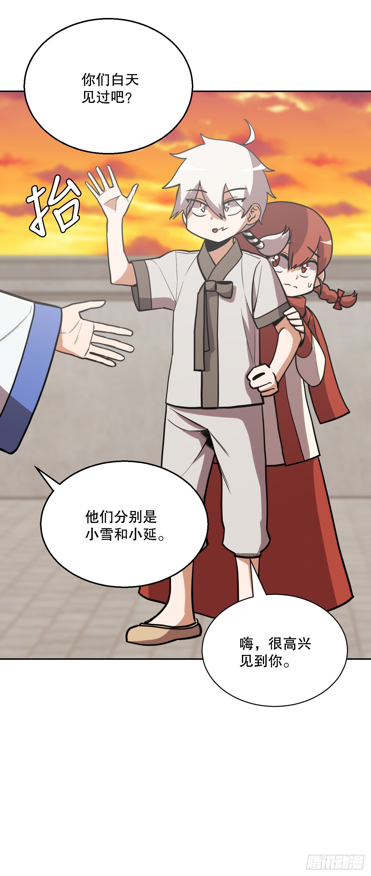 17.认识新朋友(1/2)-第18话