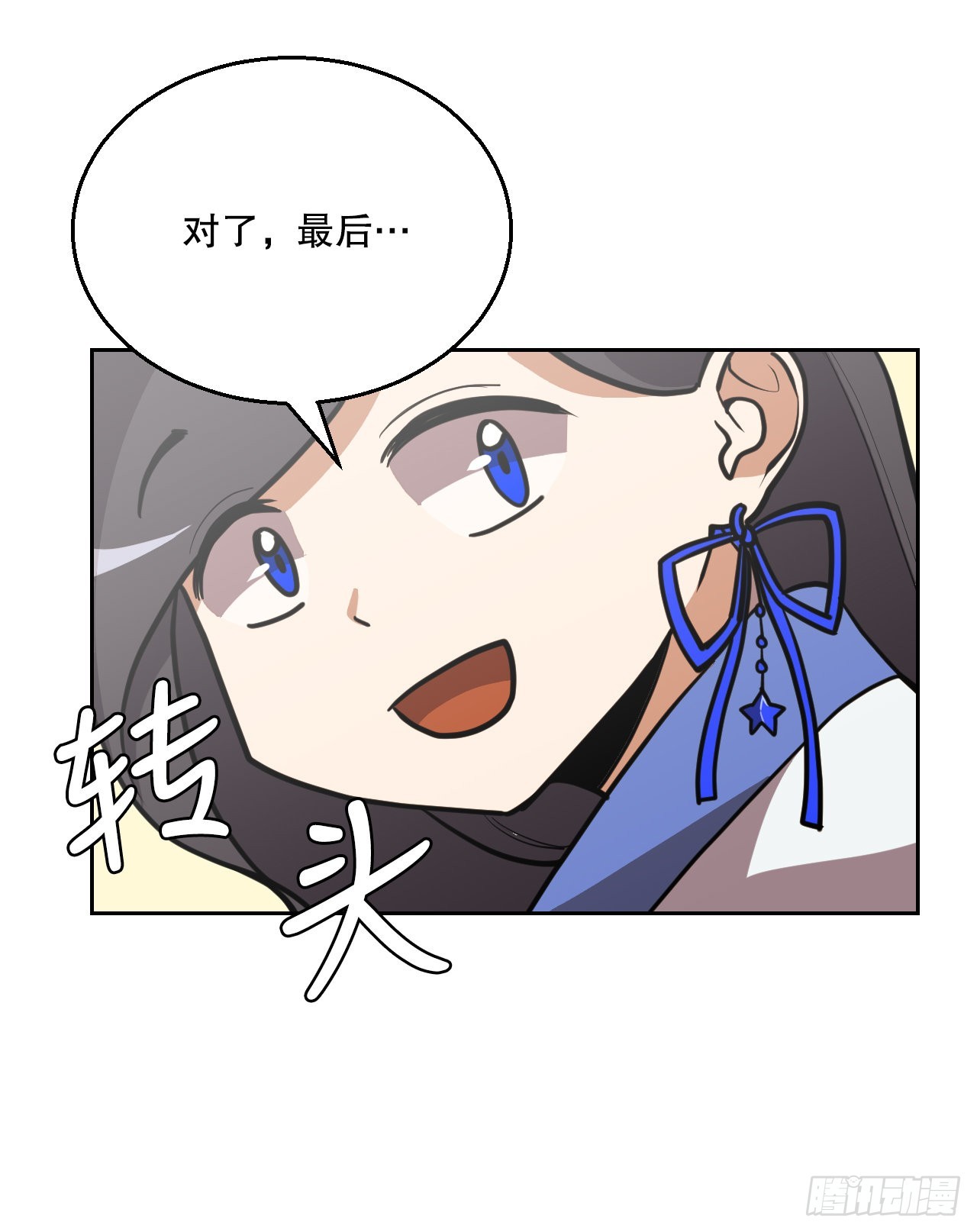17.认识新朋友(1/2)-第18话
