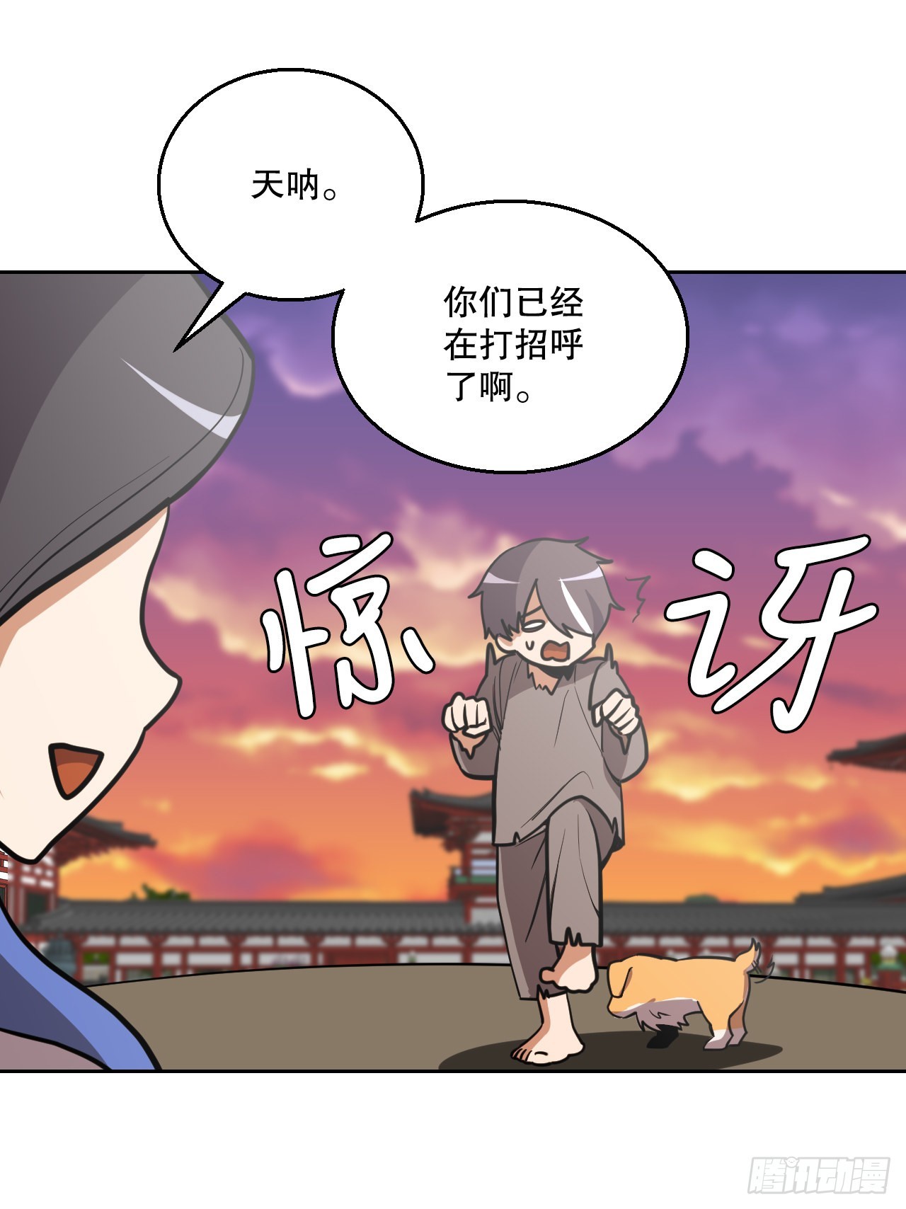 17.认识新朋友(1/2)-第18话