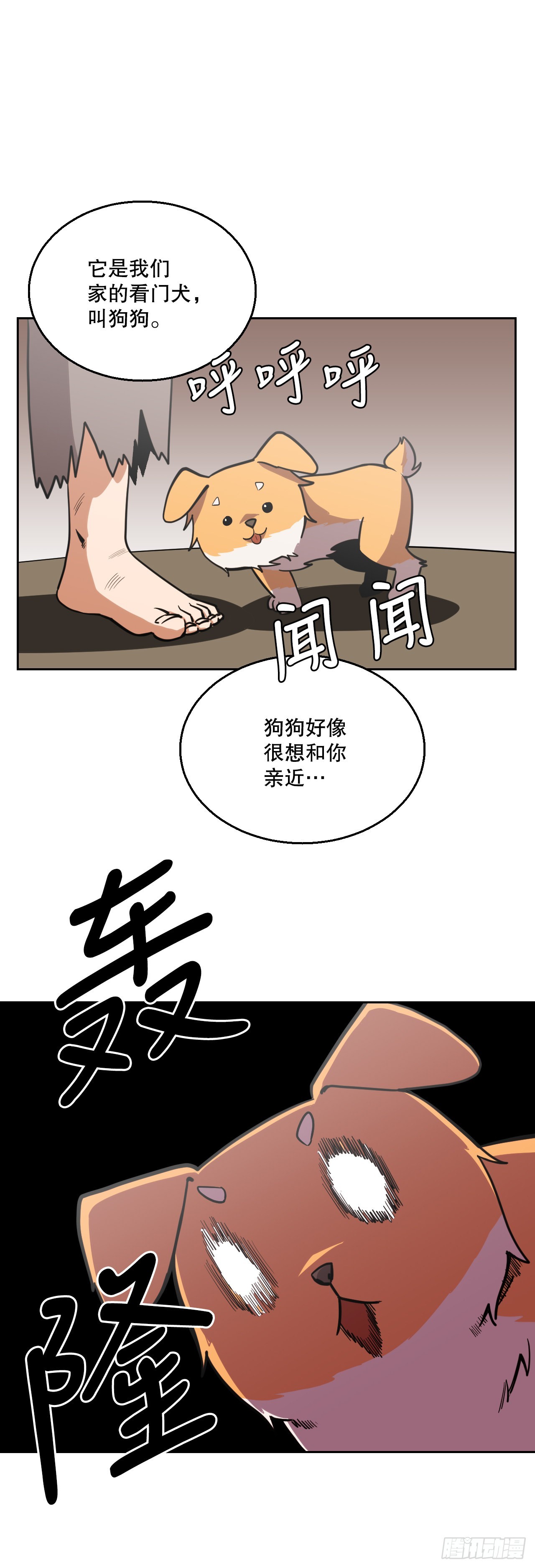 17.认识新朋友(1/2)-第18话