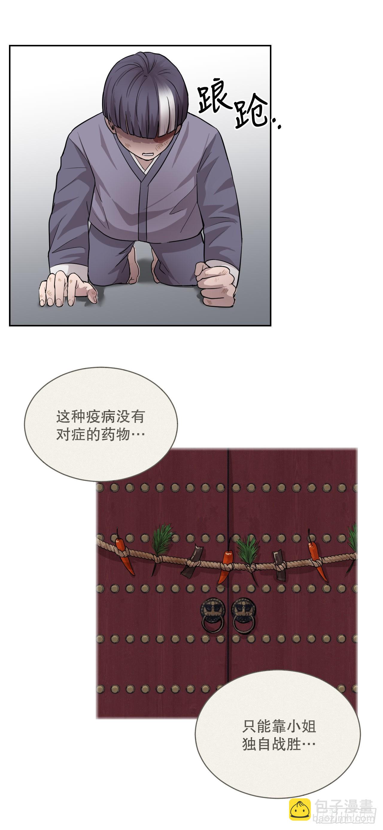 19.疫病(1/2)-第20话