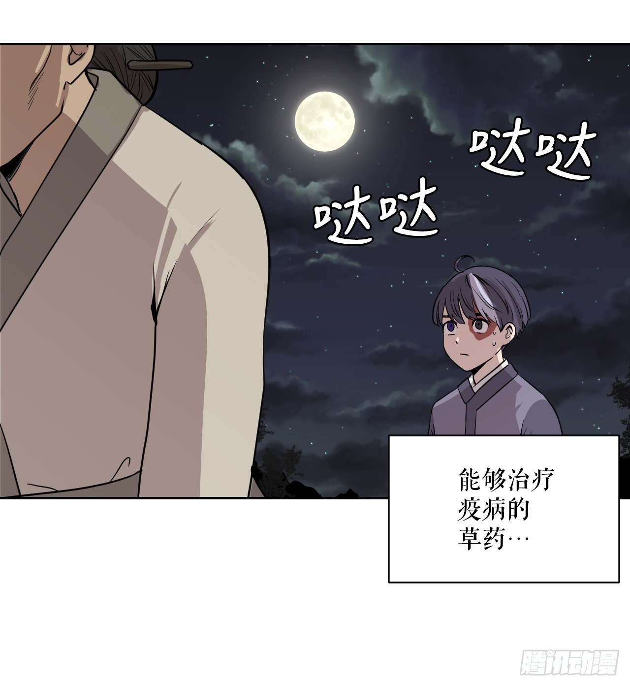 19.疫病(1/2)-第20话