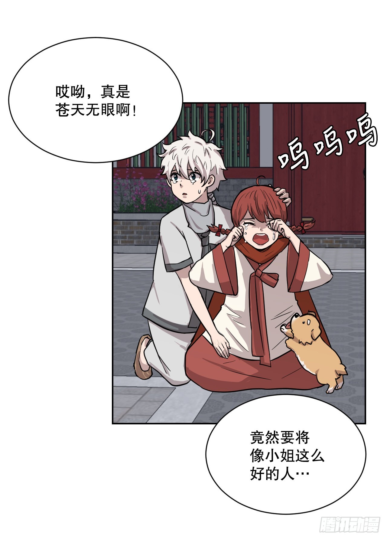 19.疫病(1/2)-第20话