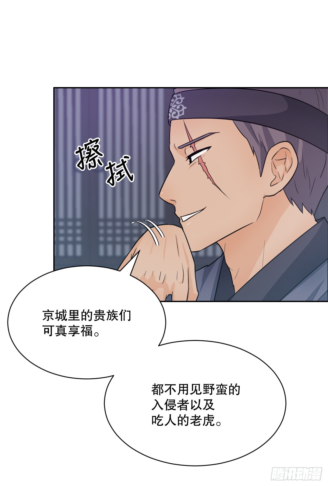 與聖靈同在的49天 - 25.狐狸來複仇(1/2) - 2